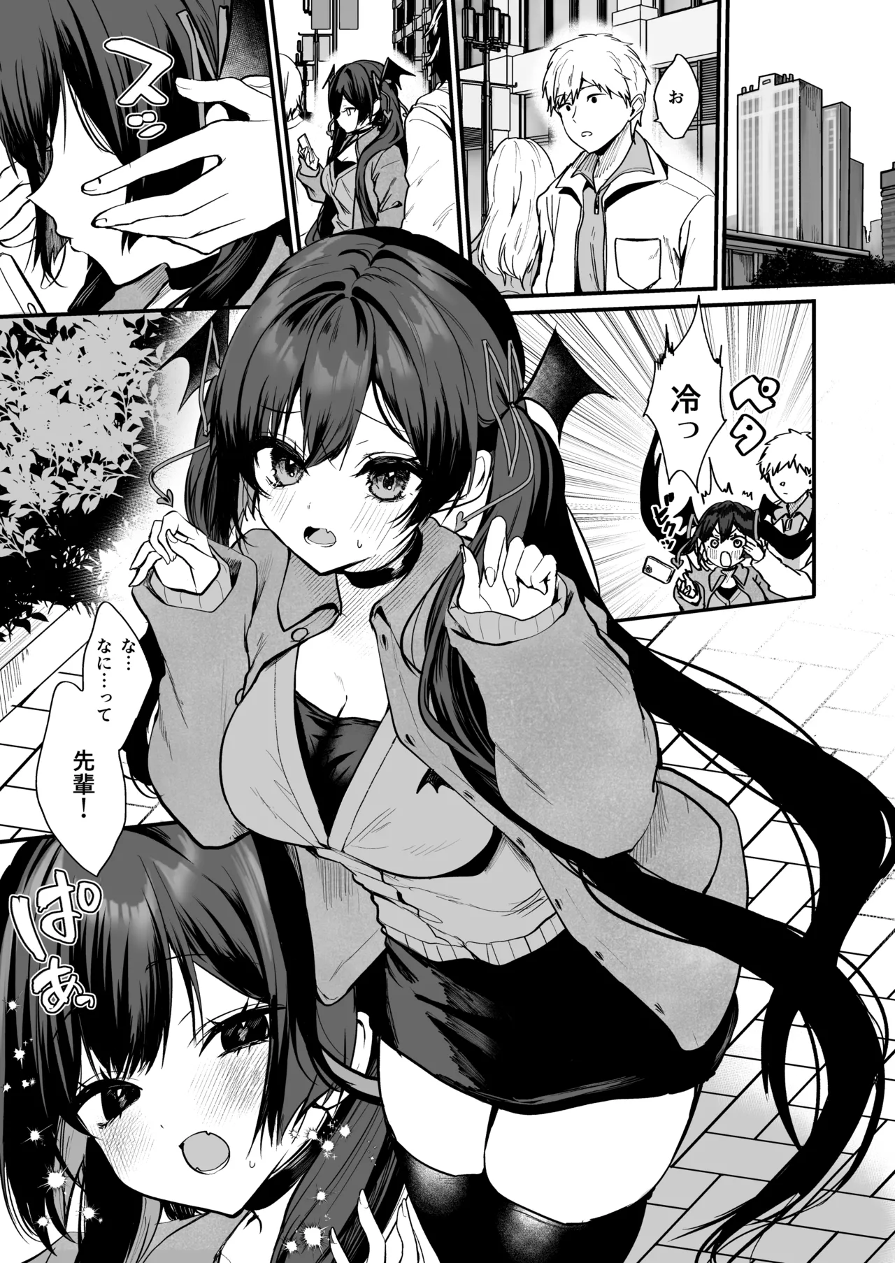小悪魔ちゃんのこうげき！8 +おまけ本 Page.2