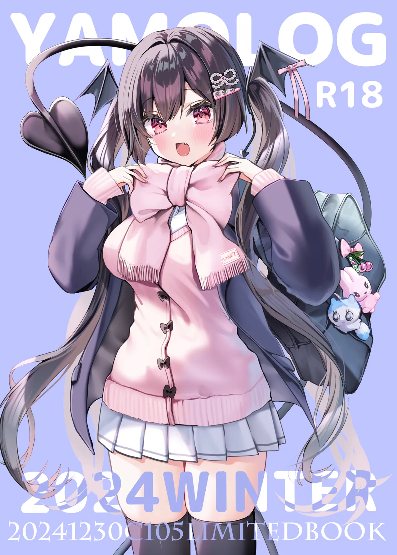 小悪魔ちゃんのこうげき！8 +おまけ本 Page.24