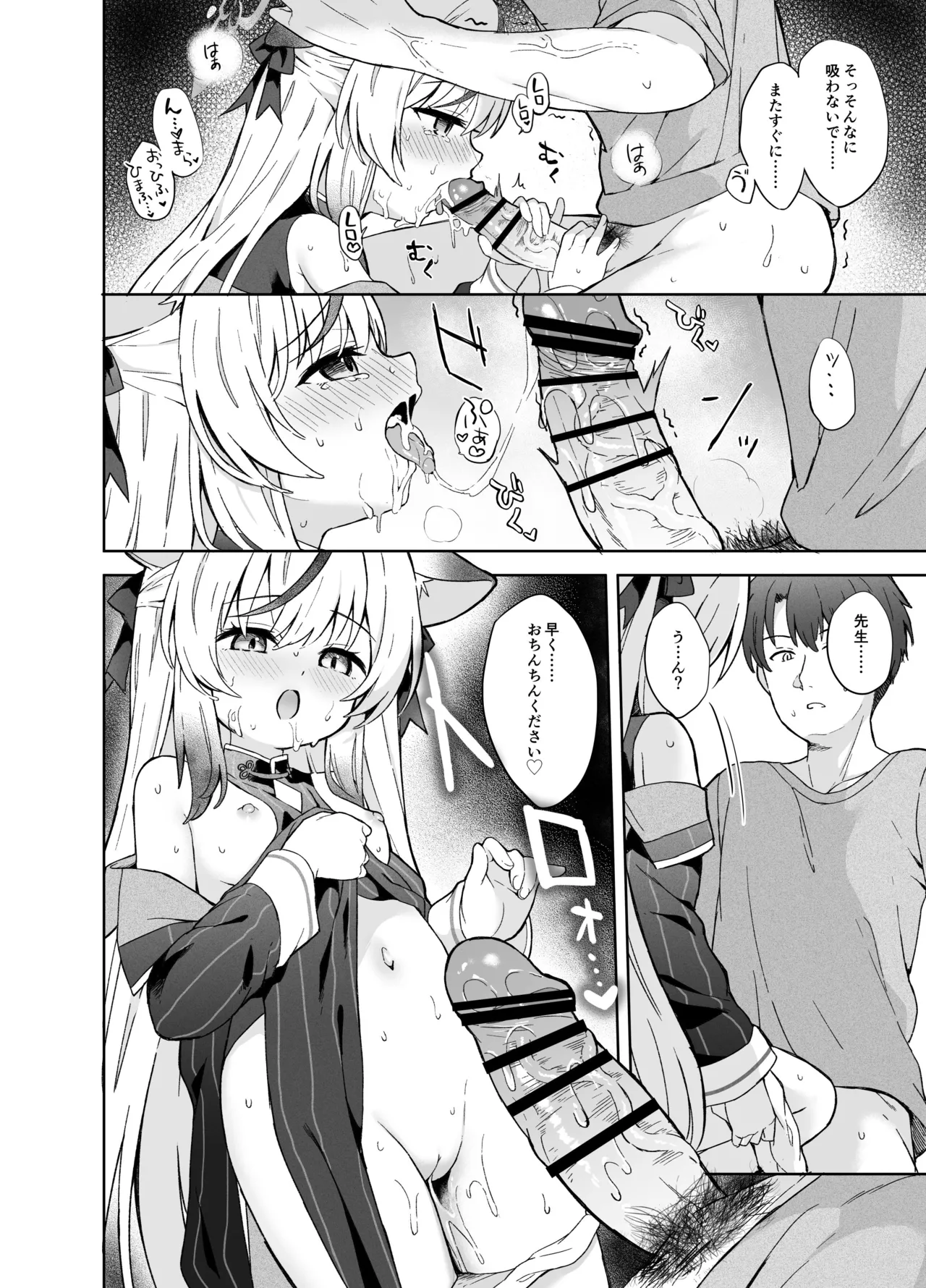 静心して梅零れゆく Page.65