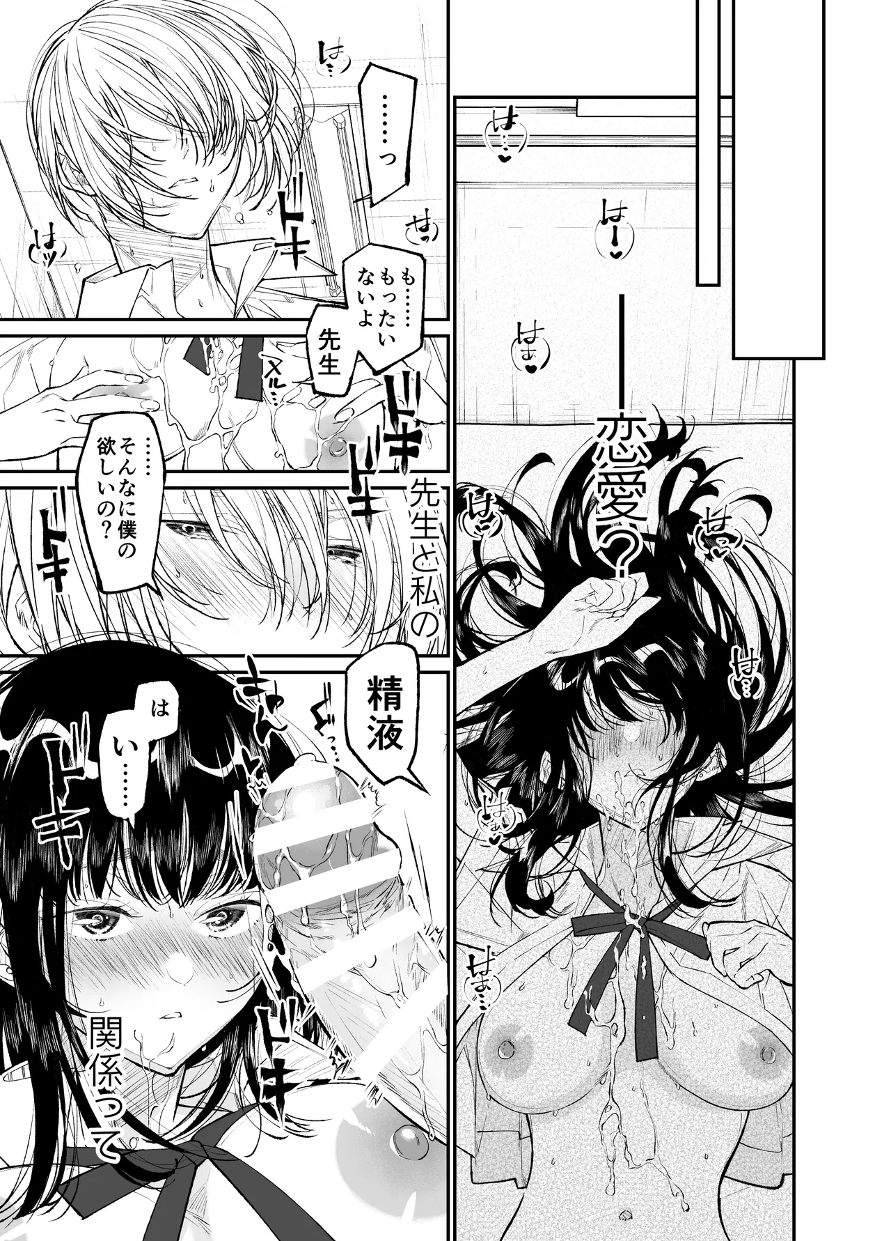 Gravity~総集編~iとeyeと愛のはなし Page.107
