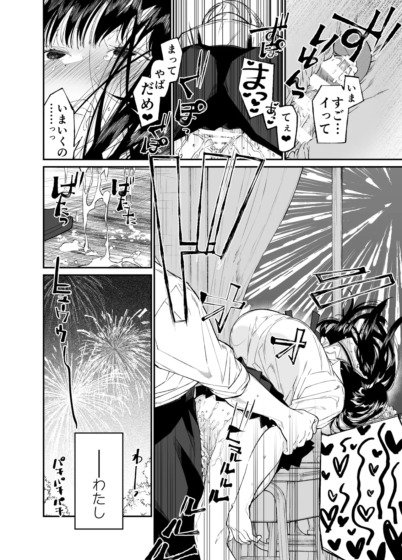 Gravity~総集編~iとeyeと愛のはなし Page.136