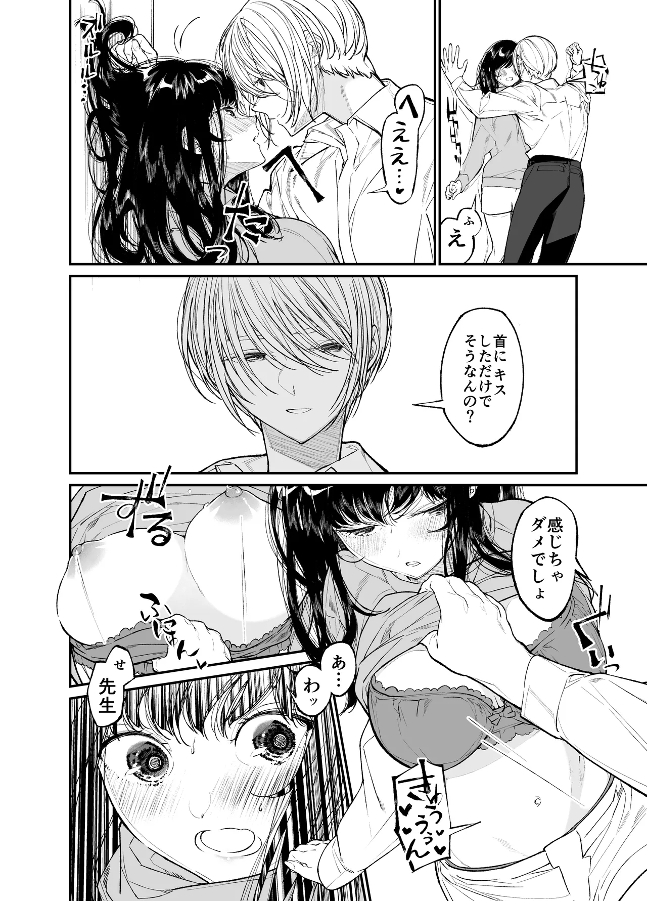 Gravity~総集編~iとeyeと愛のはなし Page.168