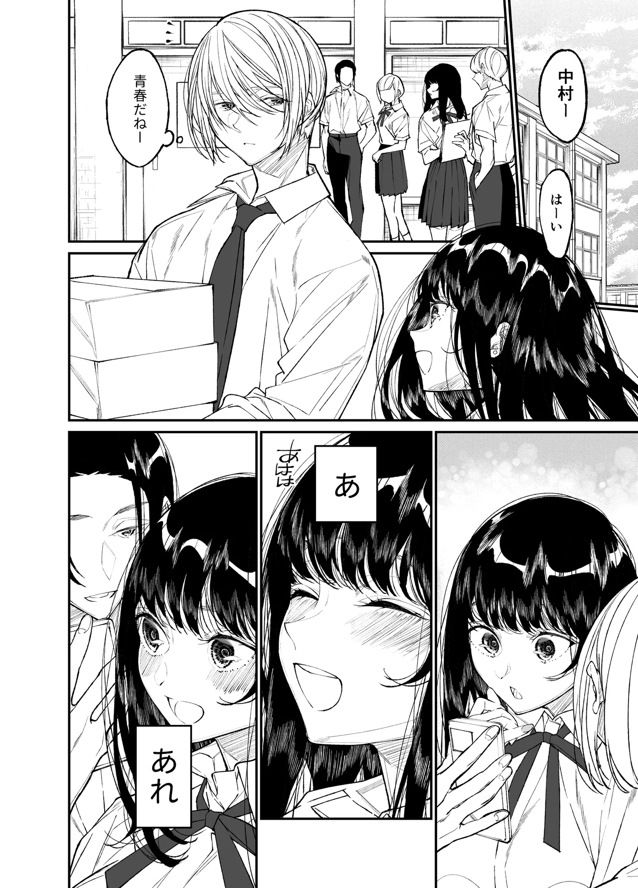 Gravity~総集編~iとeyeと愛のはなし Page.176
