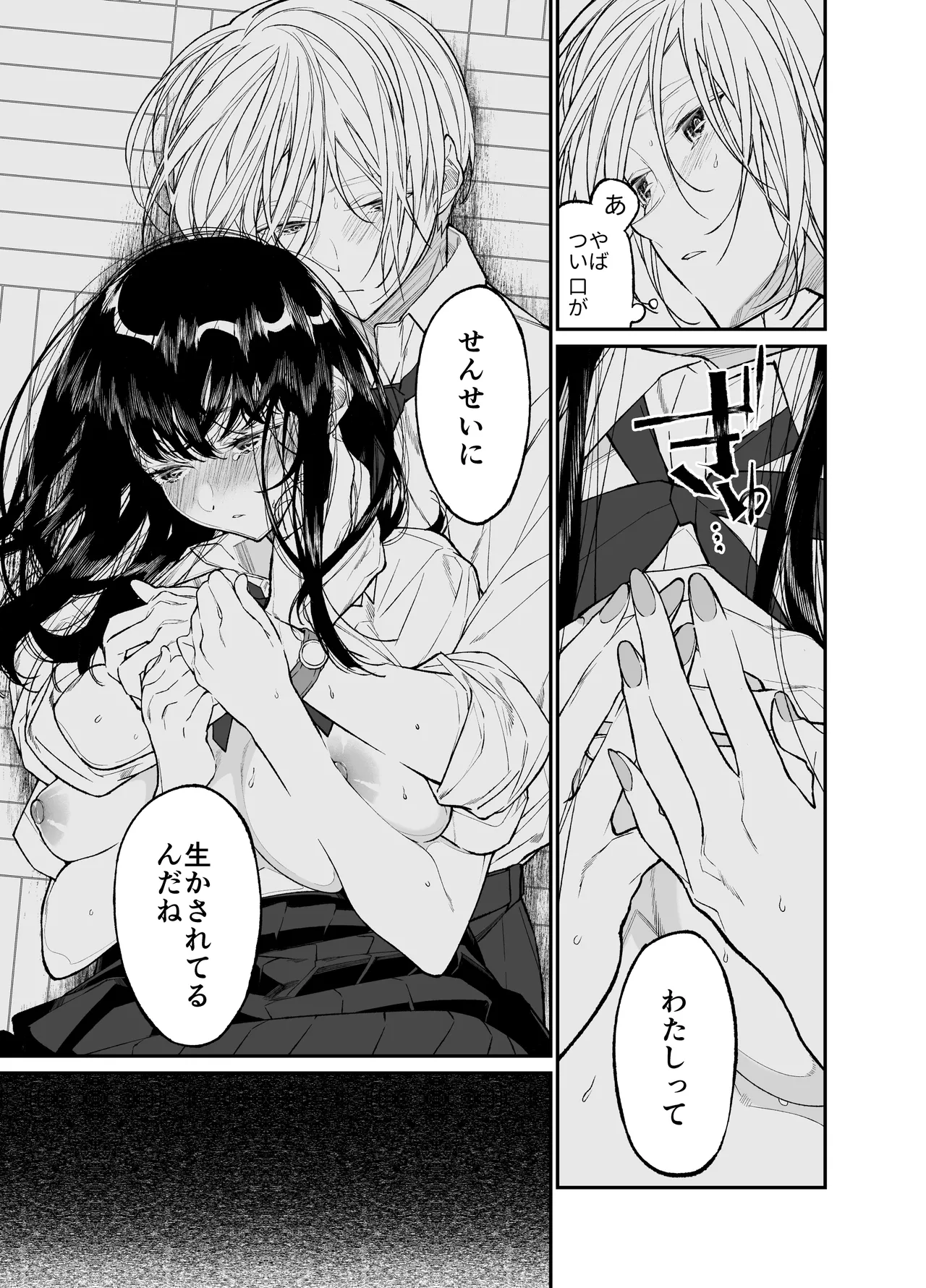 Gravity~総集編~iとeyeと愛のはなし Page.179