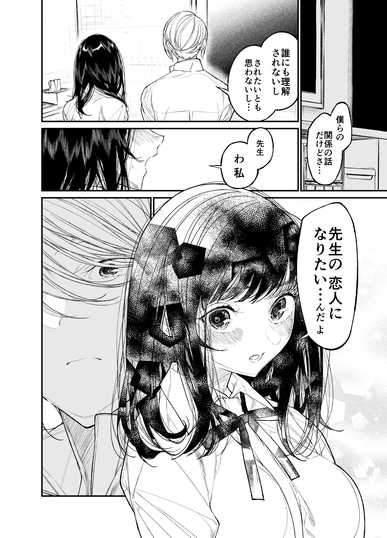 Gravity~総集編~iとeyeと愛のはなし Page.214