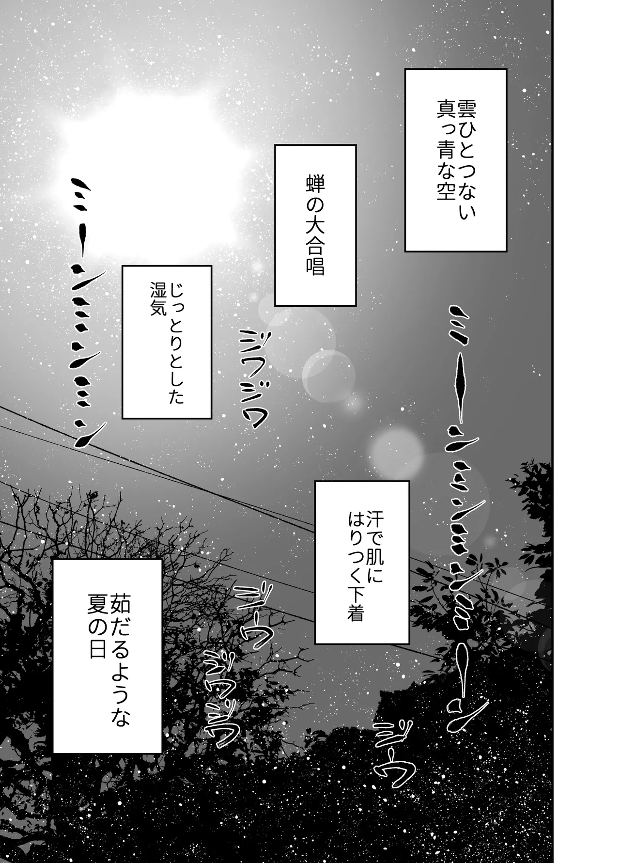 Gravity~総集編~iとeyeと愛のはなし Page.5