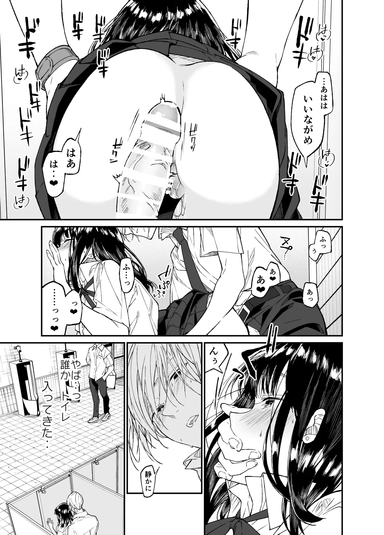Gravity~総集編~iとeyeと愛のはなし Page.51