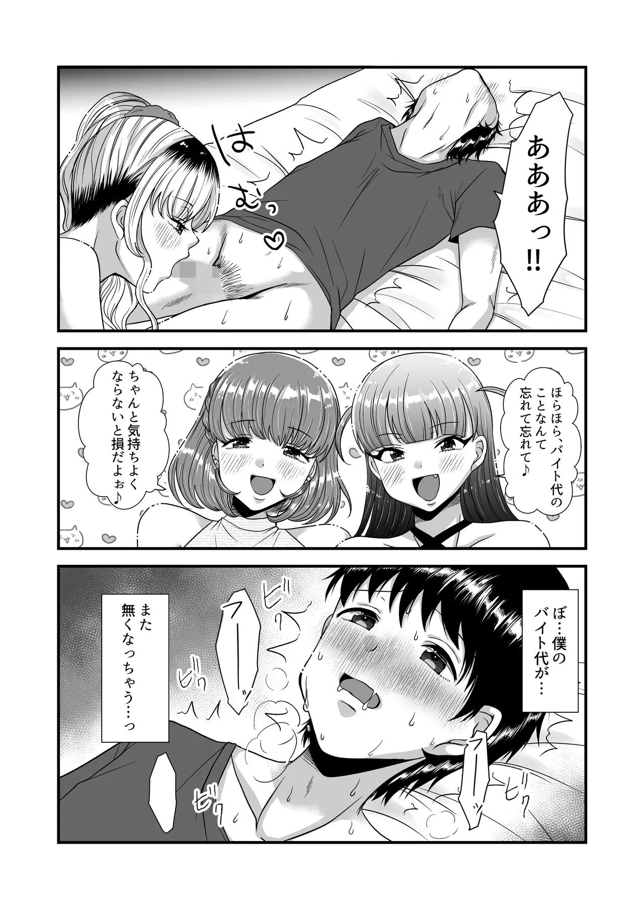 M男向け 雑誌風同人誌 独特のMagazine Vol.12 Page.23