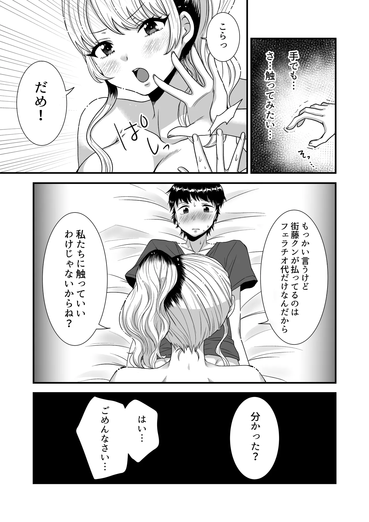 M男向け 雑誌風同人誌 独特のMagazine Vol.12 Page.26