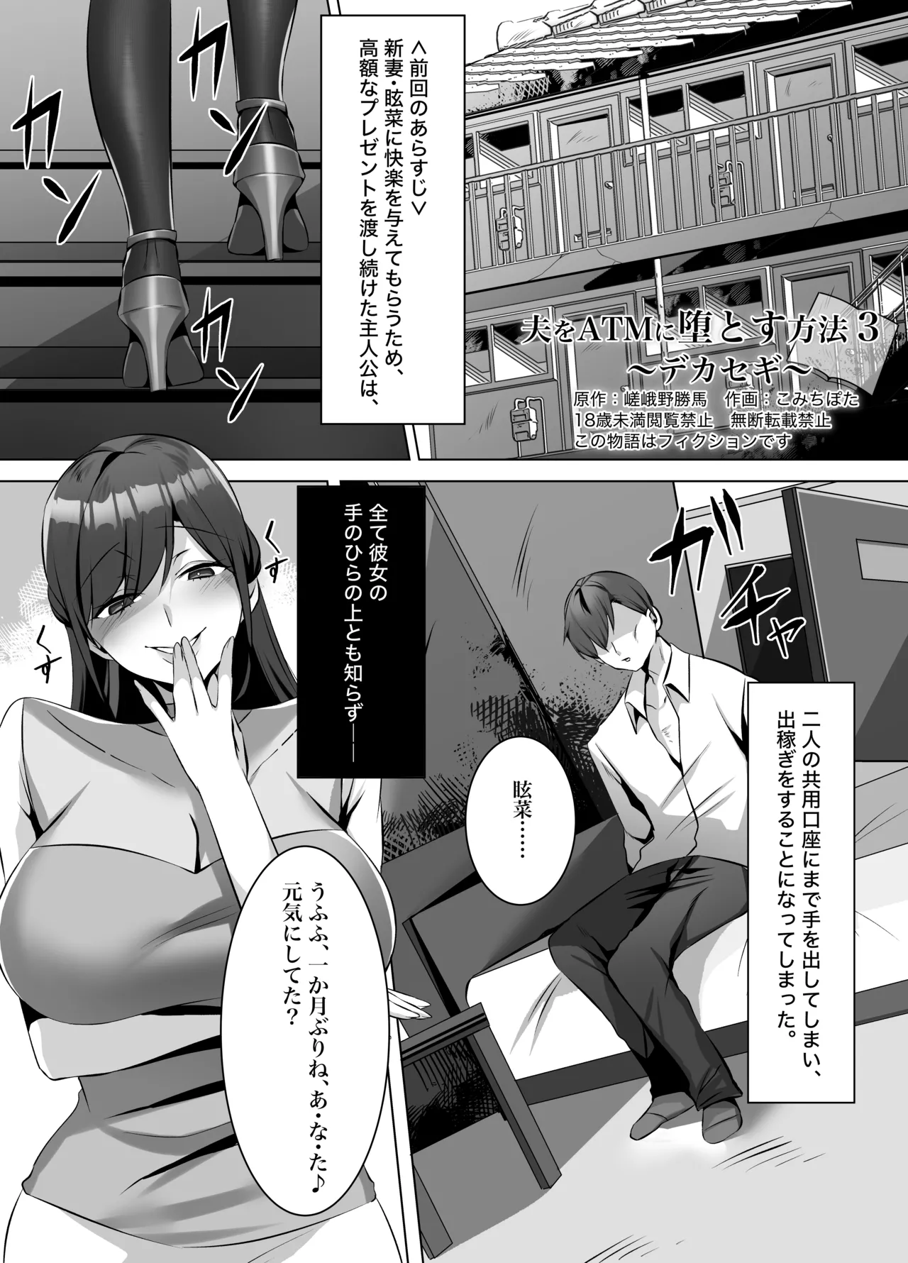 M男向け 雑誌風同人誌 独特のMagazine Vol.12 Page.44