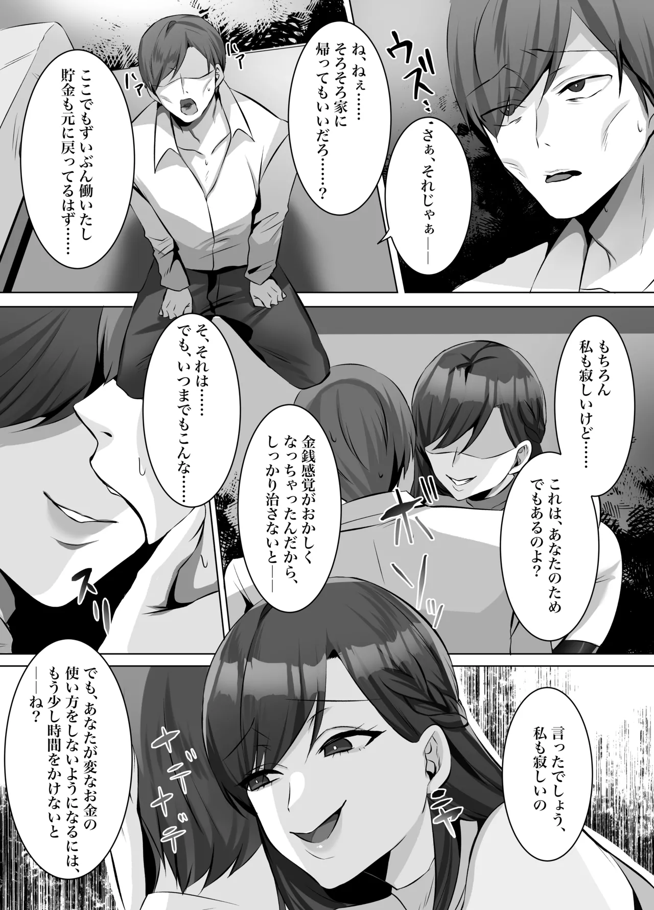 M男向け 雑誌風同人誌 独特のMagazine Vol.12 Page.46
