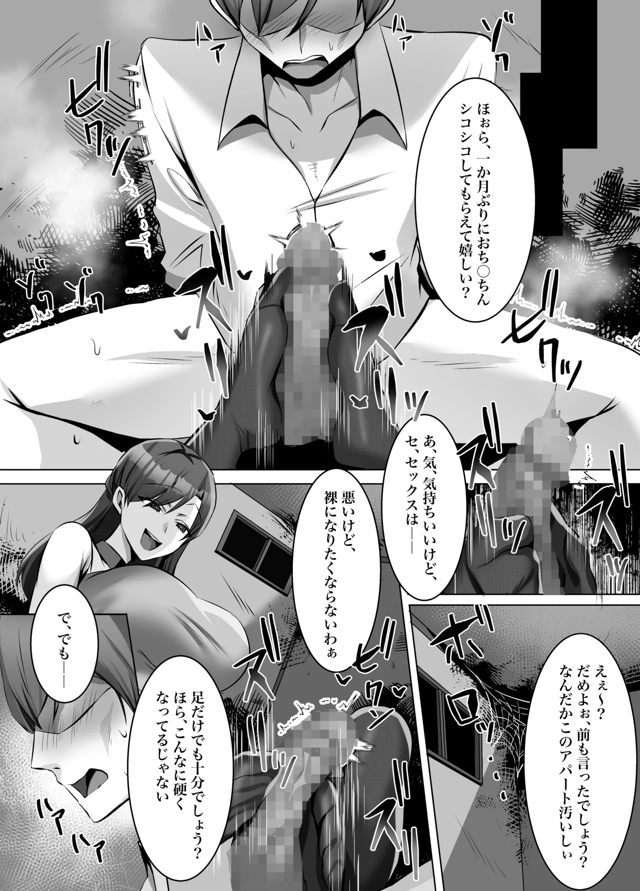 M男向け 雑誌風同人誌 独特のMagazine Vol.12 Page.48