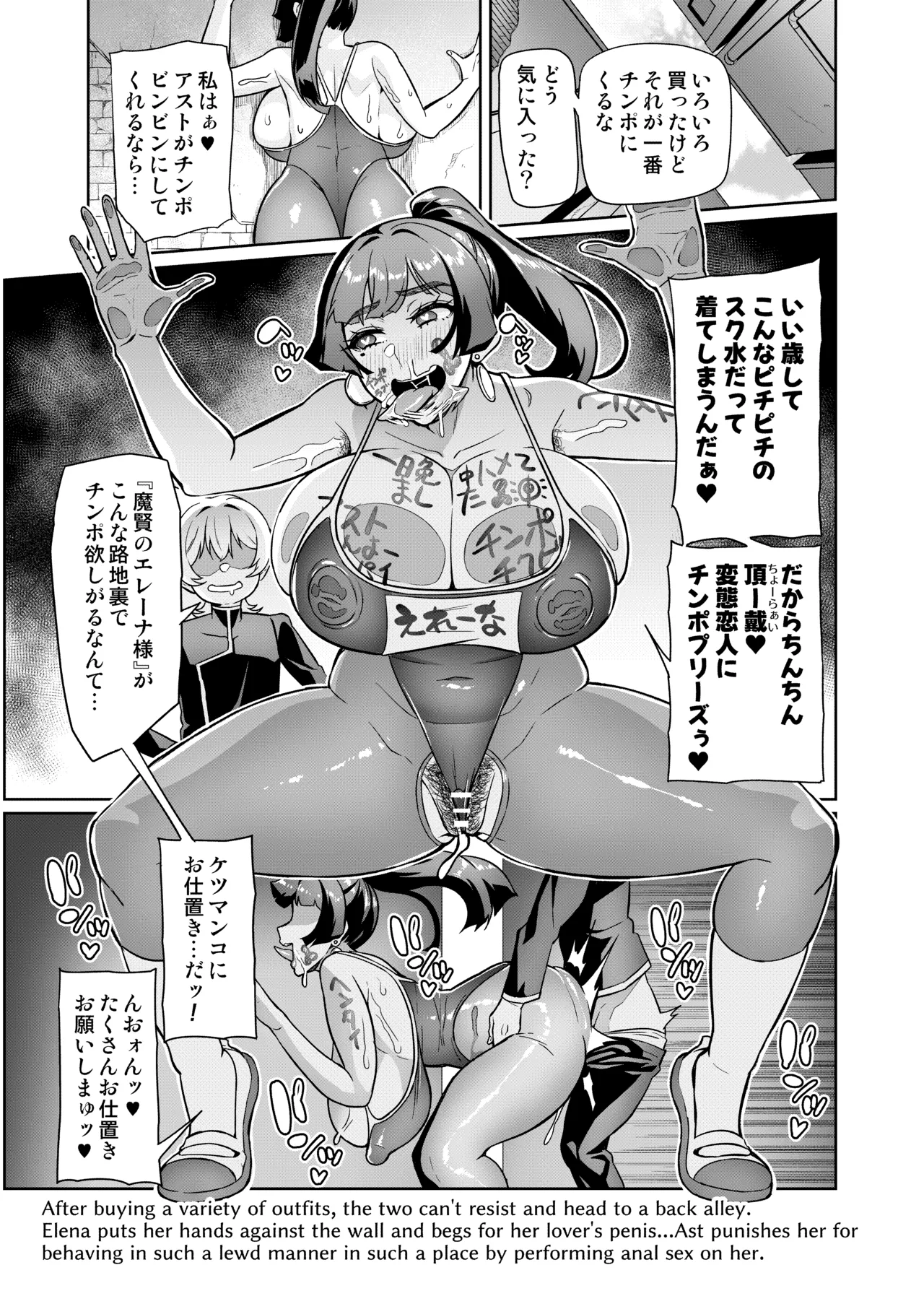 [波止場茜] 魔賢のエレーナⅡ~若葉との恋に漏れ堕ちる魔女たち~ 第1-2話 Page.11