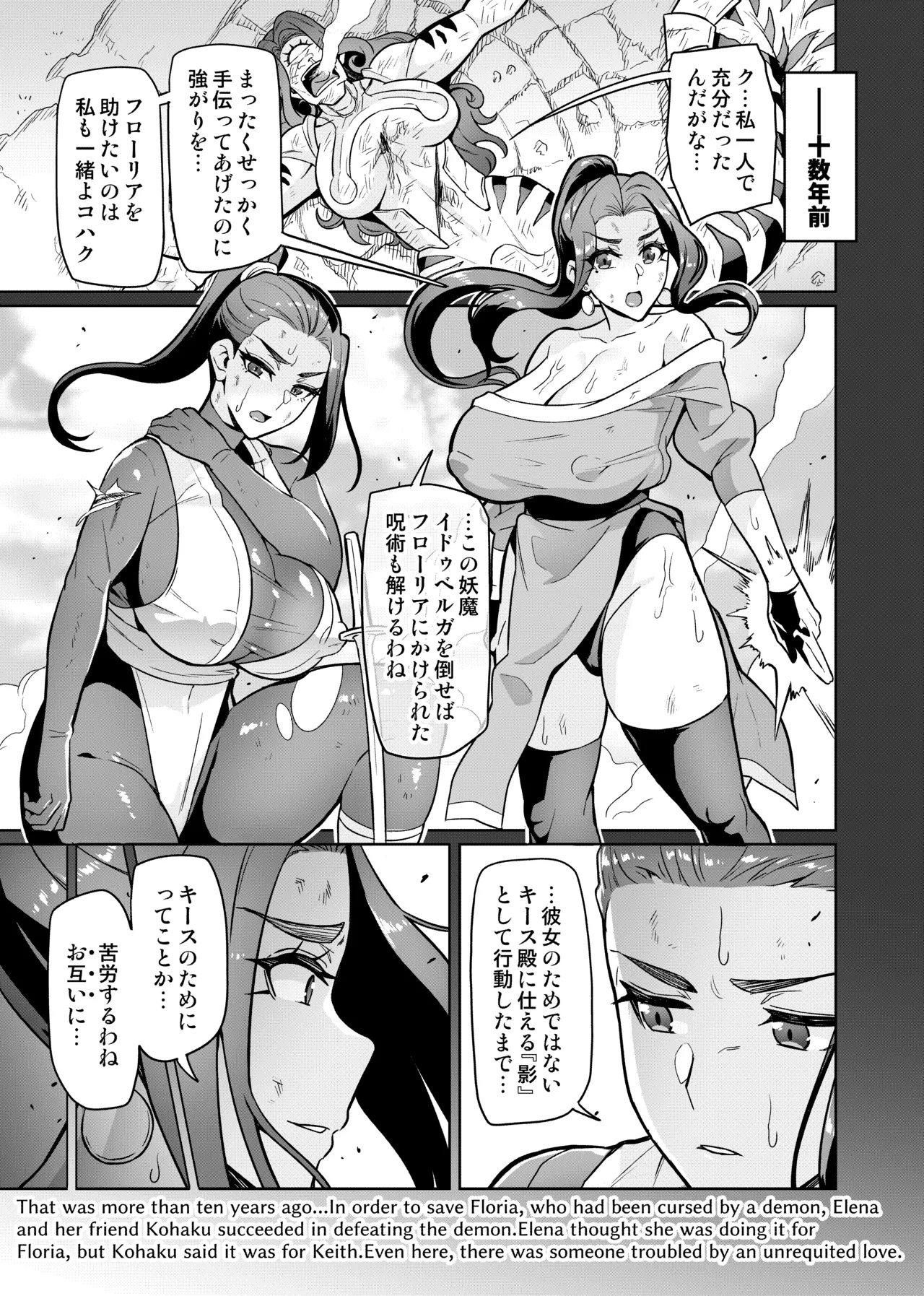 [波止場茜] 魔賢のエレーナⅡ~若葉との恋に漏れ堕ちる魔女たち~ 第1-2話 Page.16