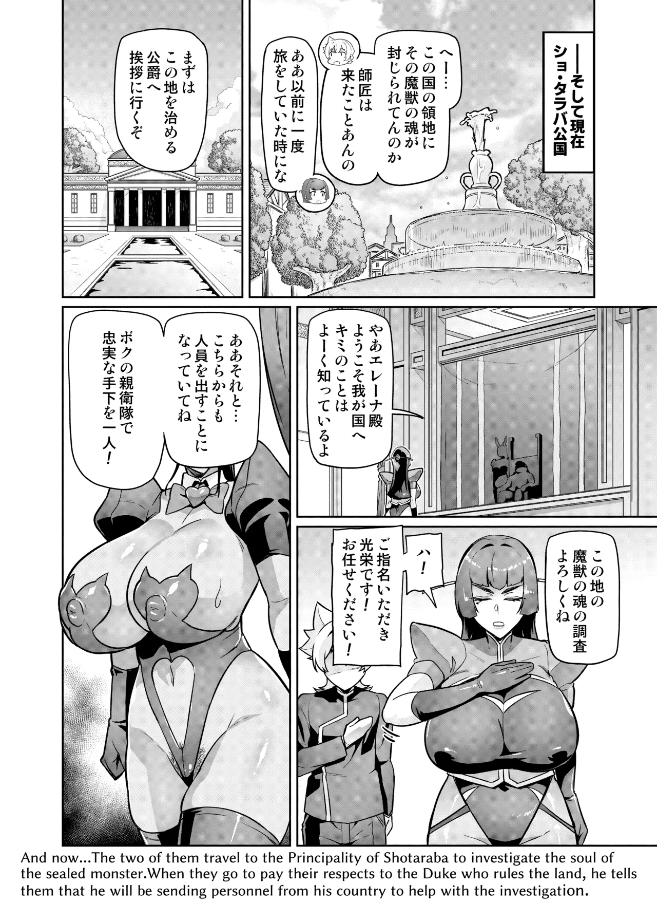 [波止場茜] 魔賢のエレーナⅡ~若葉との恋に漏れ堕ちる魔女たち~ 第1-2話 Page.17