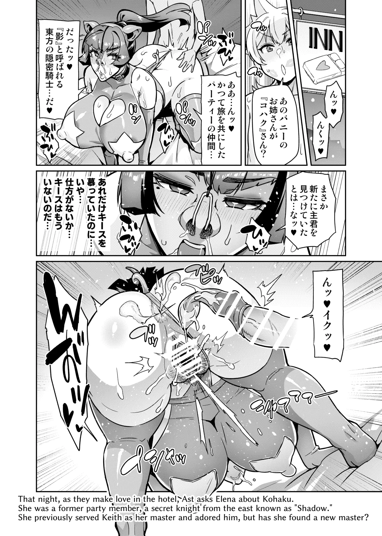 [波止場茜] 魔賢のエレーナⅡ~若葉との恋に漏れ堕ちる魔女たち~ 第1-2話 Page.19