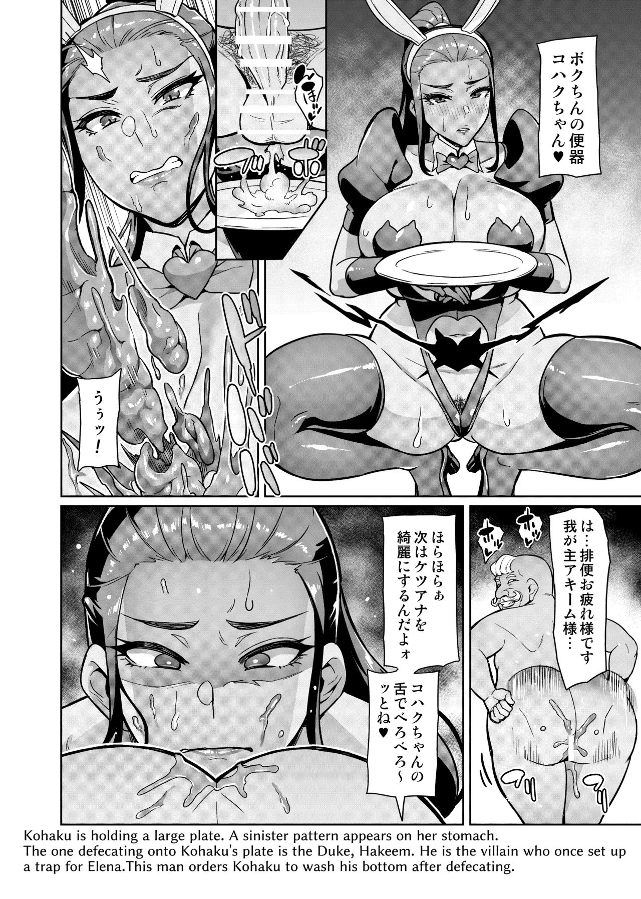 [波止場茜] 魔賢のエレーナⅡ~若葉との恋に漏れ堕ちる魔女たち~ 第1-2話 Page.23