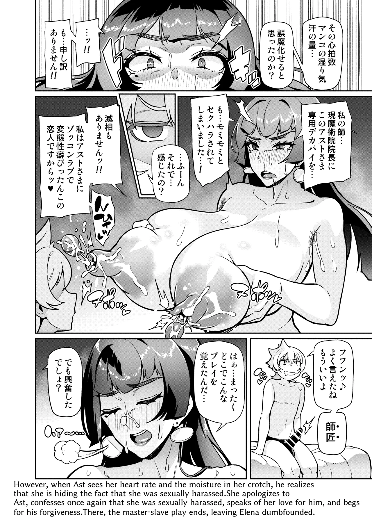 [波止場茜] 魔賢のエレーナⅡ~若葉との恋に漏れ堕ちる魔女たち~ 第1-2話 Page.6