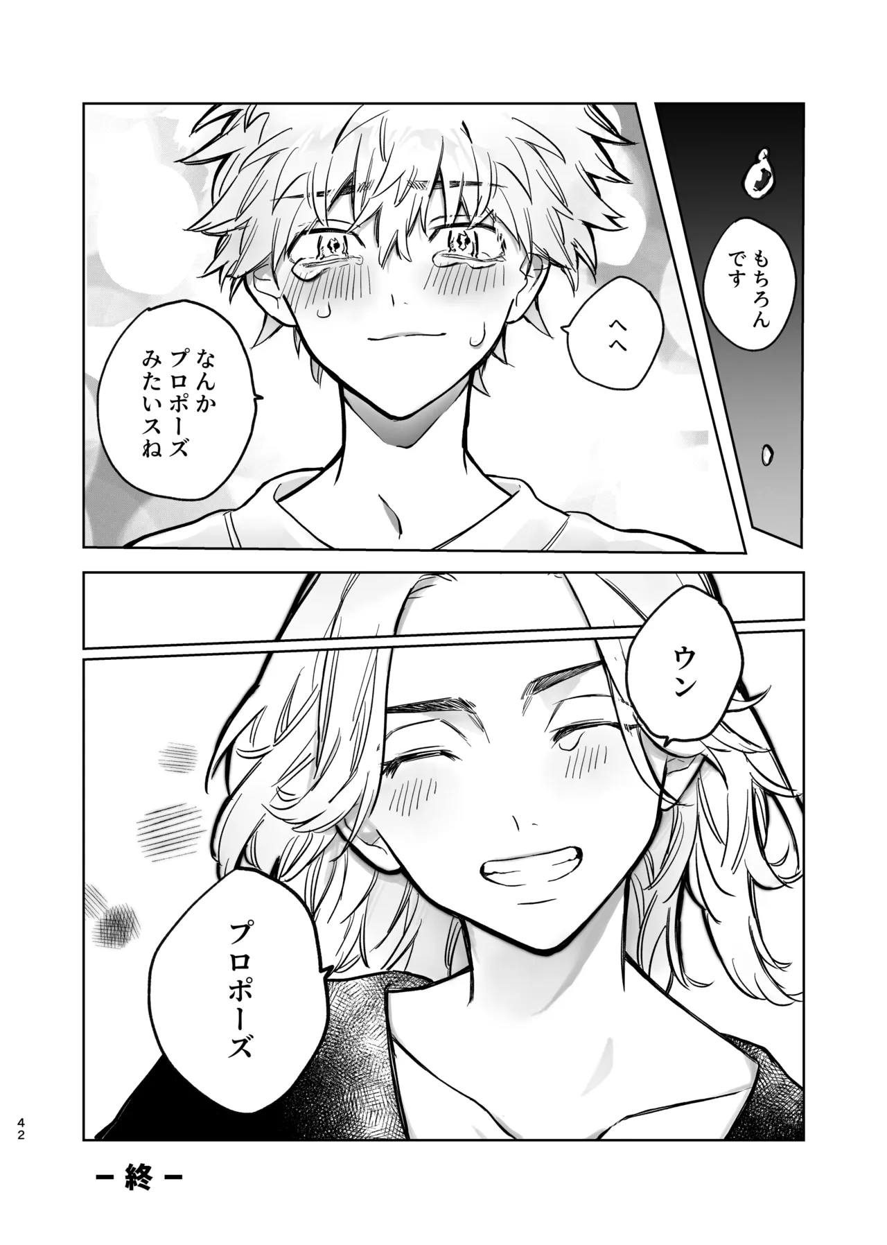 MY DARLING WAKE ME UP! Page.38