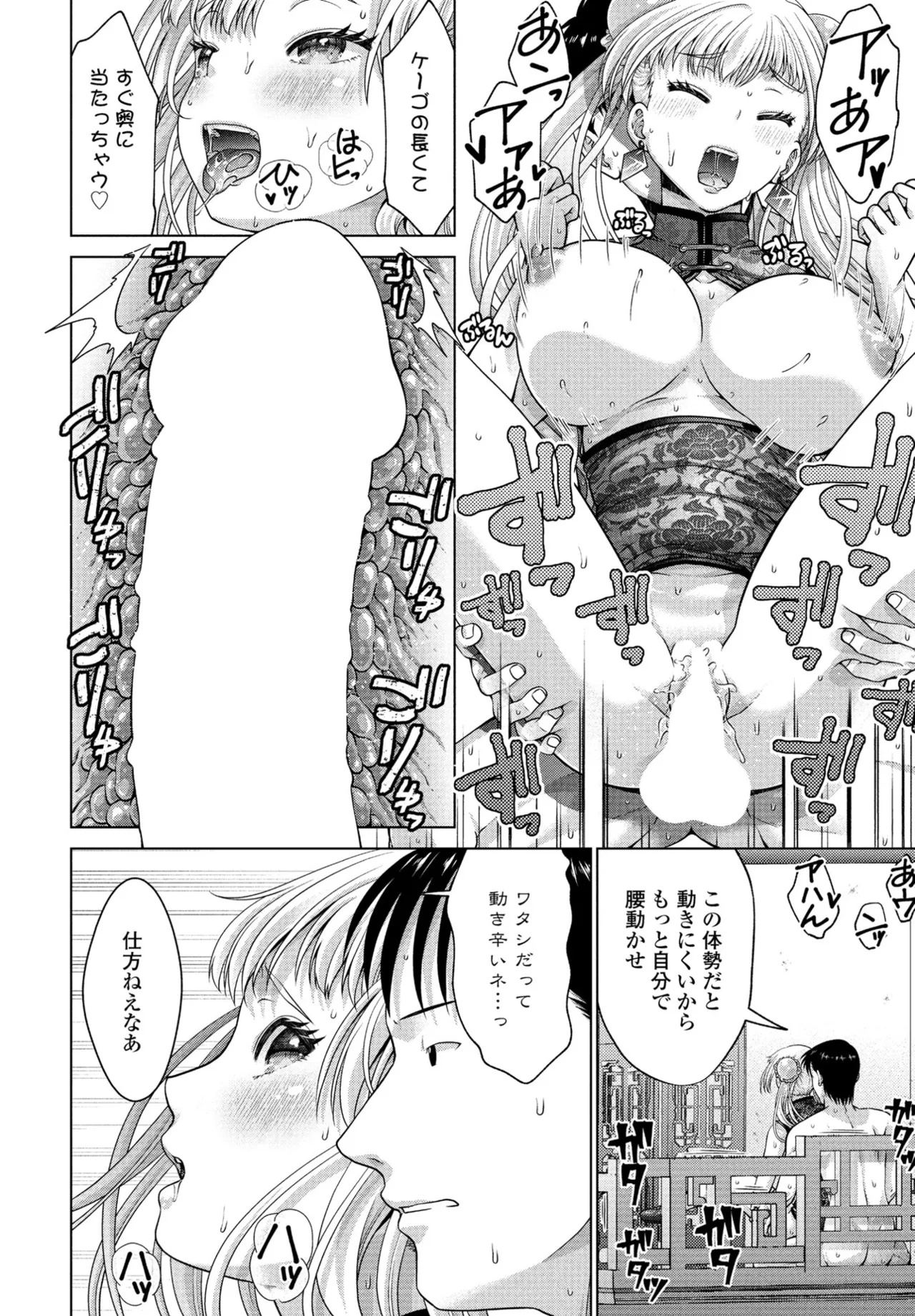 COMIC ペンギンクラブ 2025年5月号 Page.124