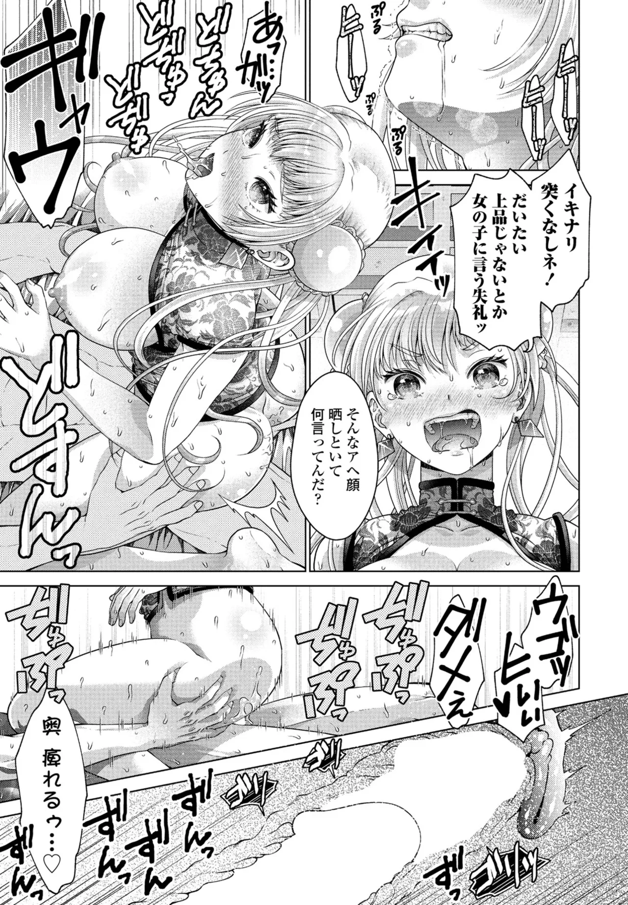 COMIC ペンギンクラブ 2025年5月号 Page.131