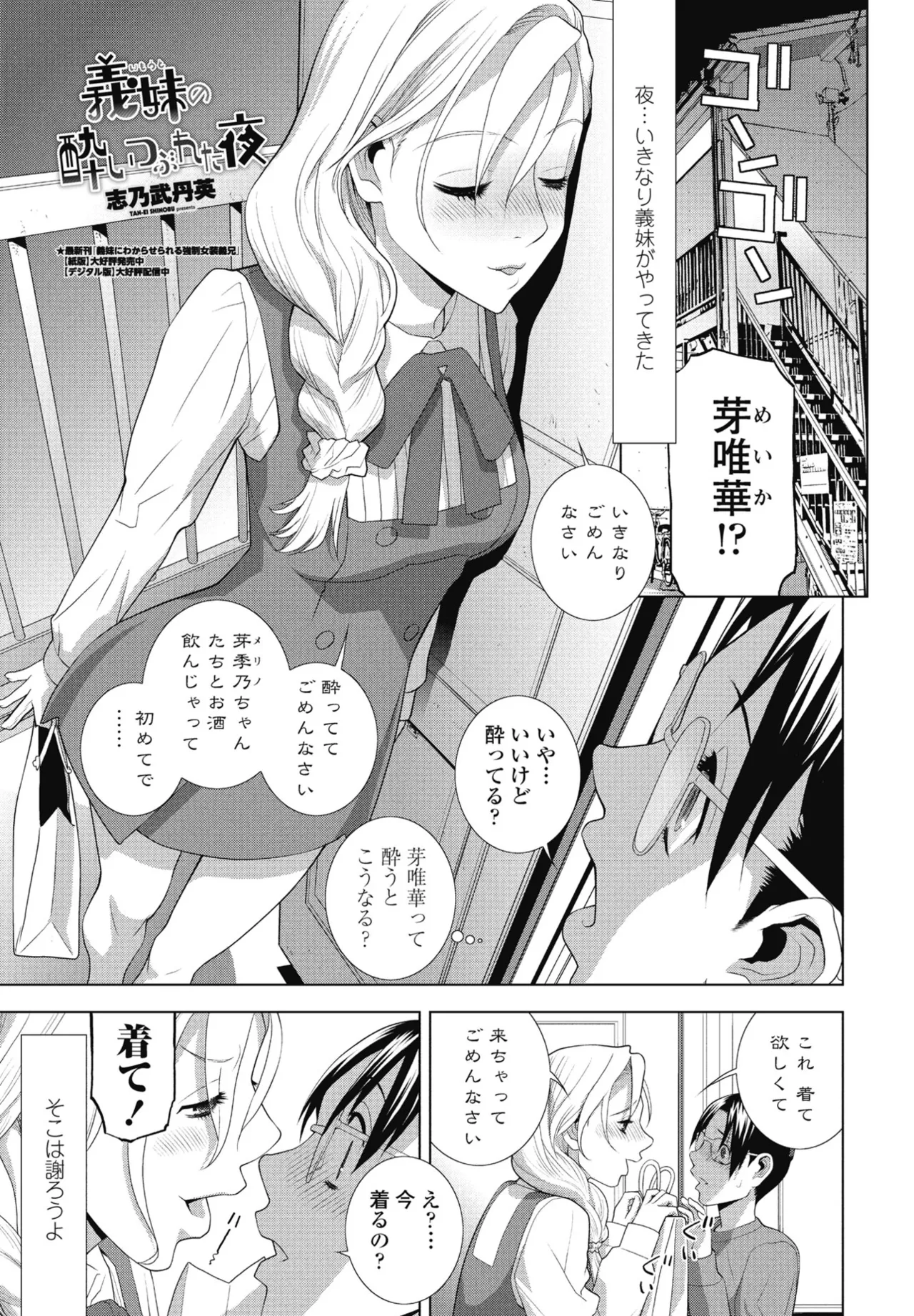 COMIC ペンギンクラブ 2025年5月号 Page.137