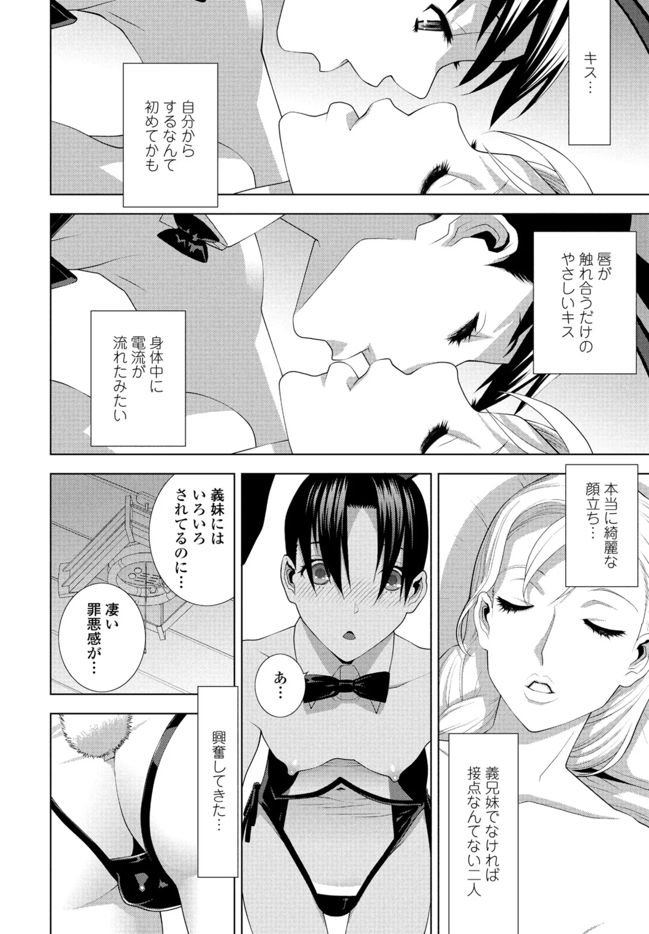 COMIC ペンギンクラブ 2025年5月号 Page.140