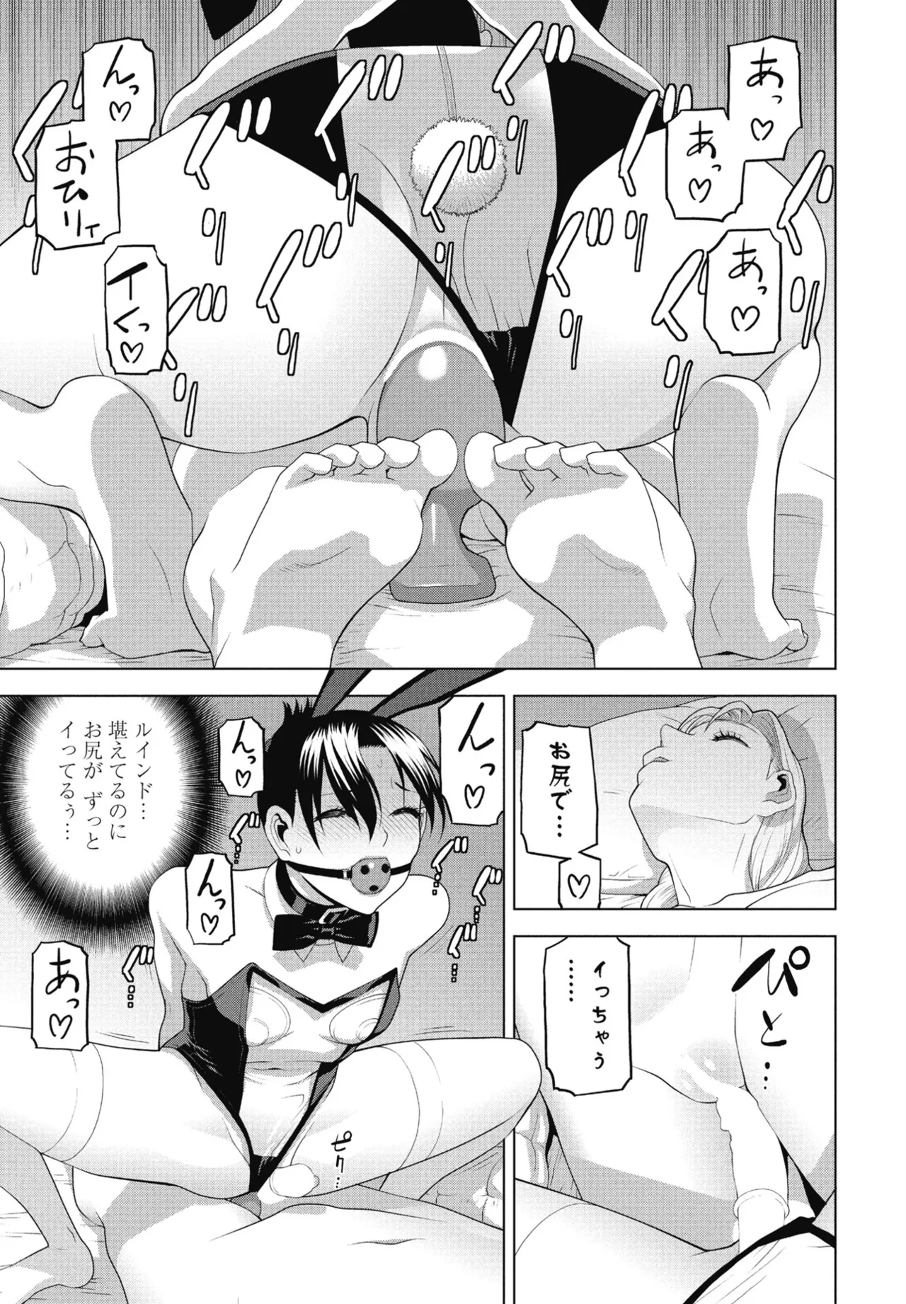 COMIC ペンギンクラブ 2025年5月号 Page.149