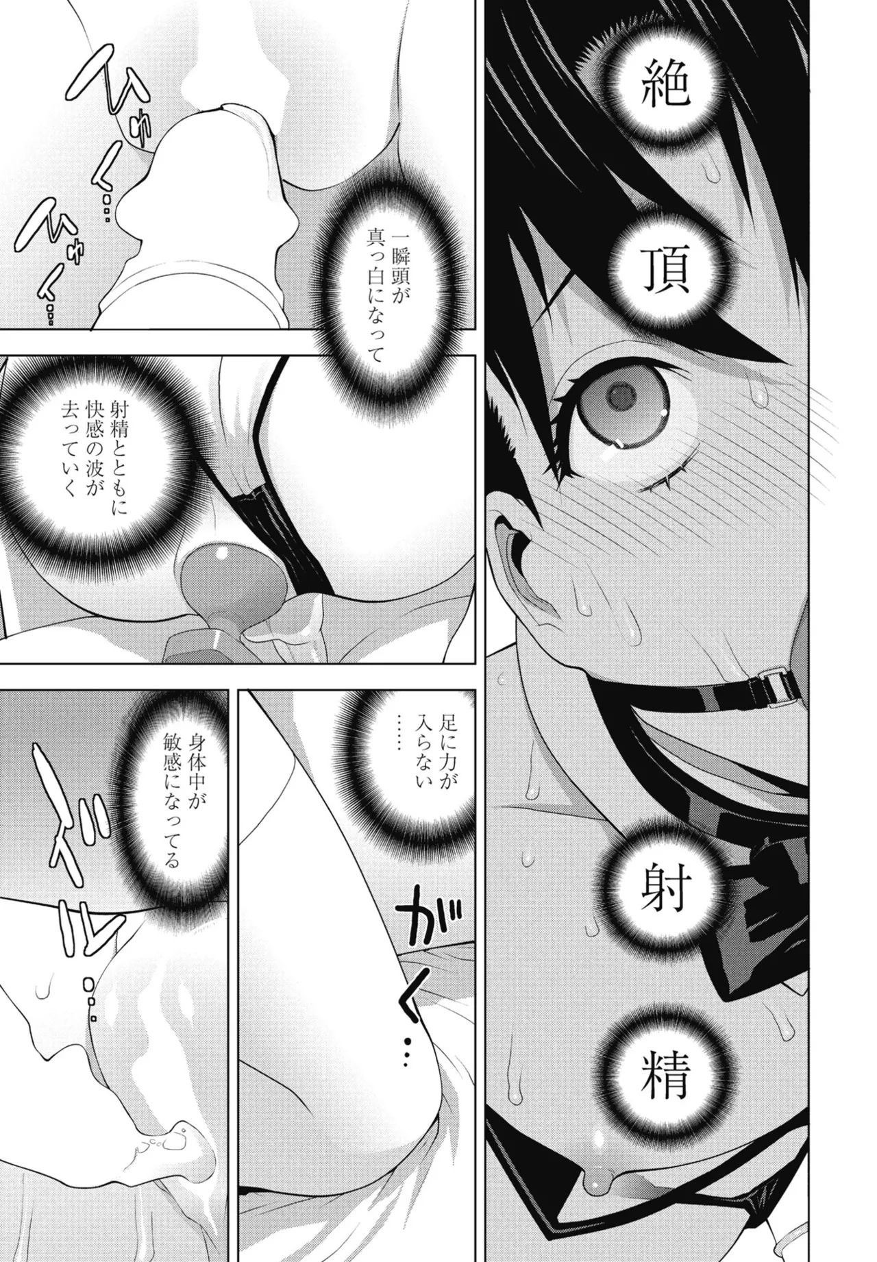 COMIC ペンギンクラブ 2025年5月号 Page.153