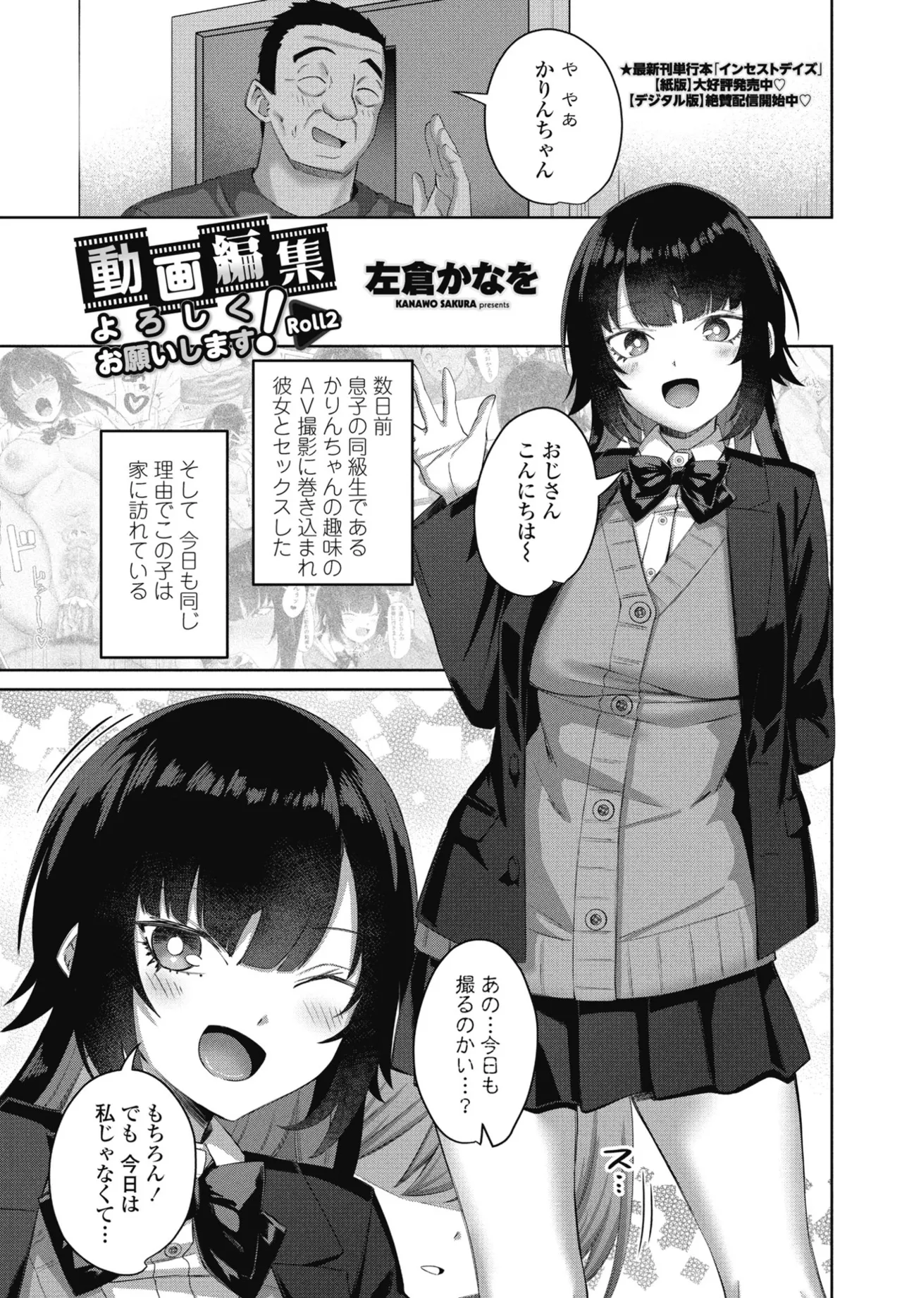 COMIC ペンギンクラブ 2025年5月号 Page.159