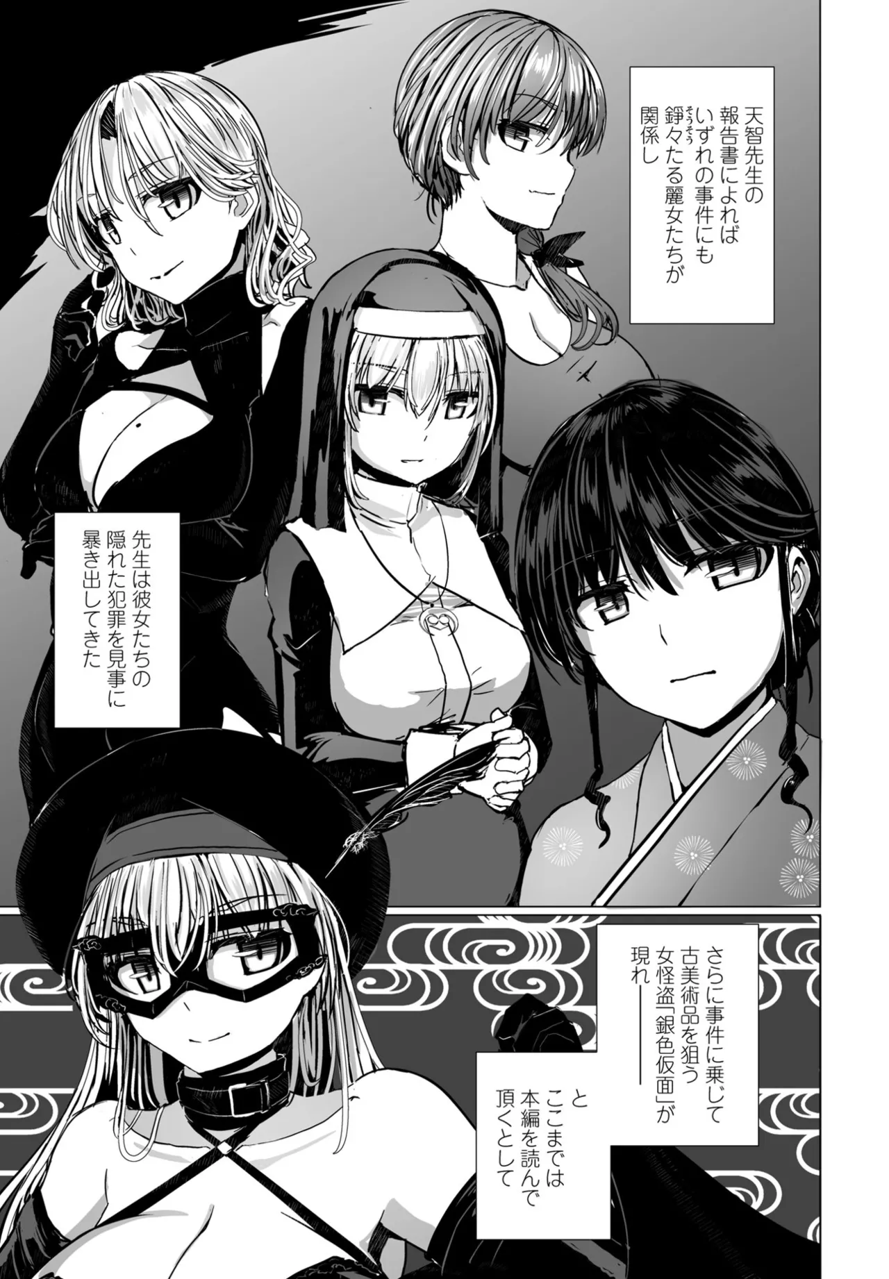 COMIC ペンギンクラブ 2025年5月号 Page.17