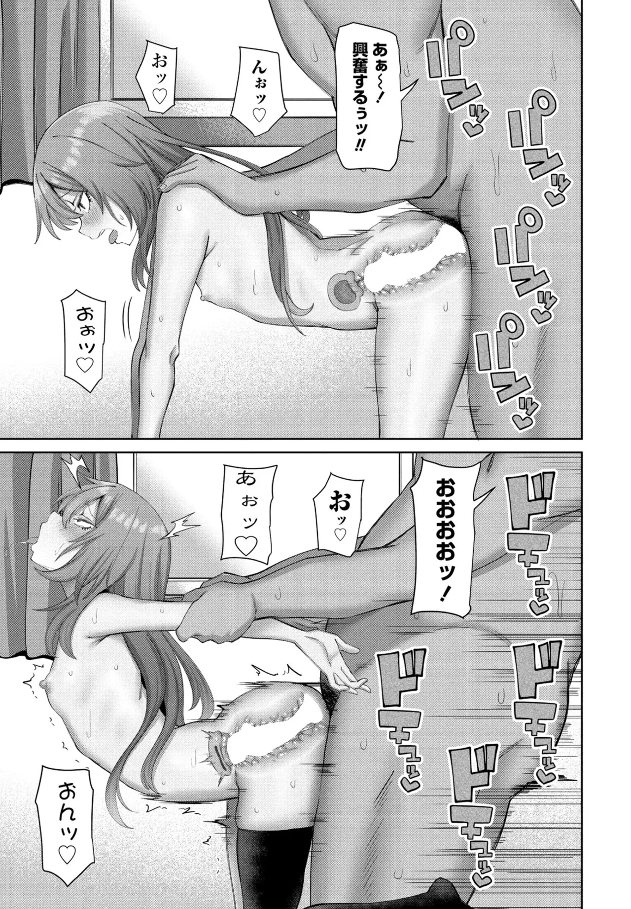 COMIC ペンギンクラブ 2025年5月号 Page.175