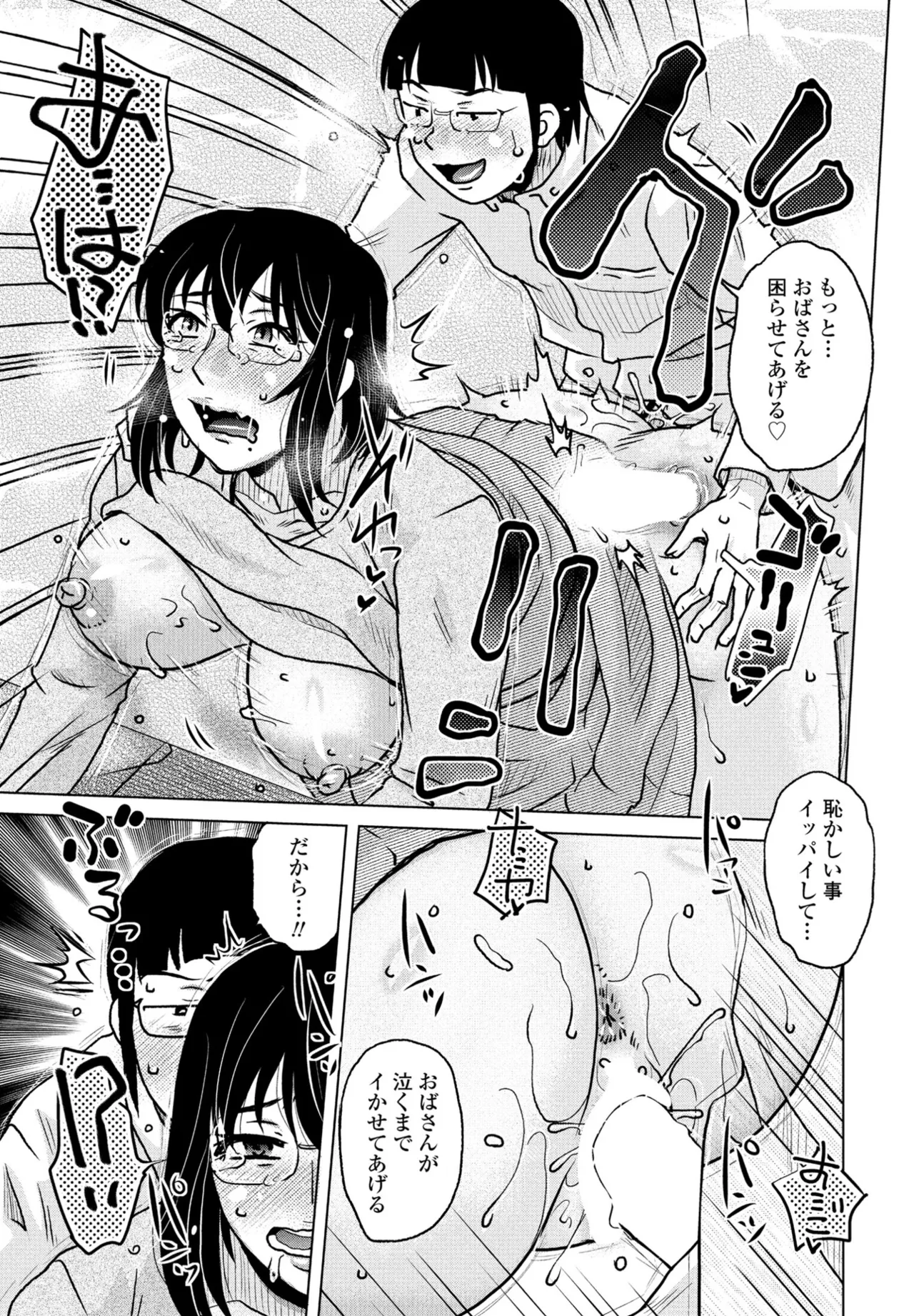 COMIC ペンギンクラブ 2025年5月号 Page.215