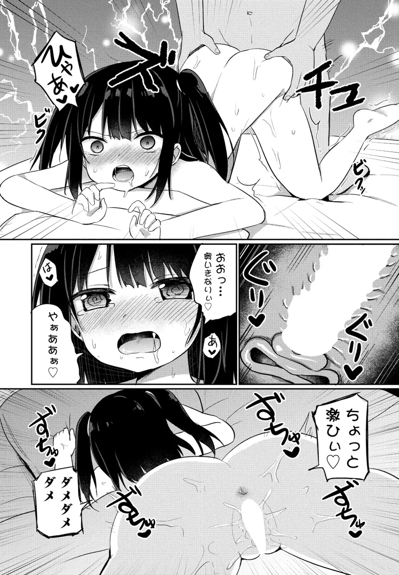 COMIC ペンギンクラブ 2025年5月号 Page.234