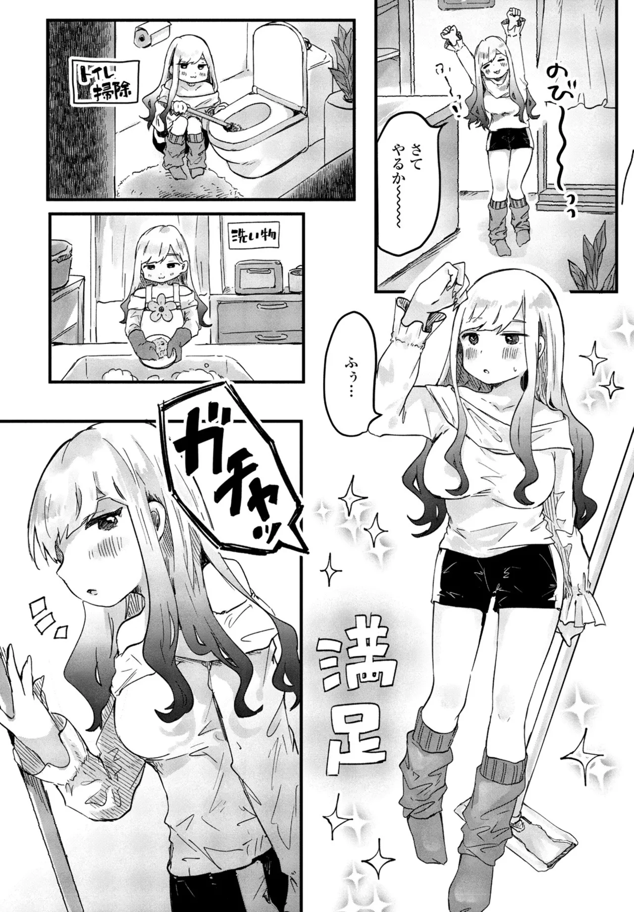 COMIC ペンギンクラブ 2025年5月号 Page.242