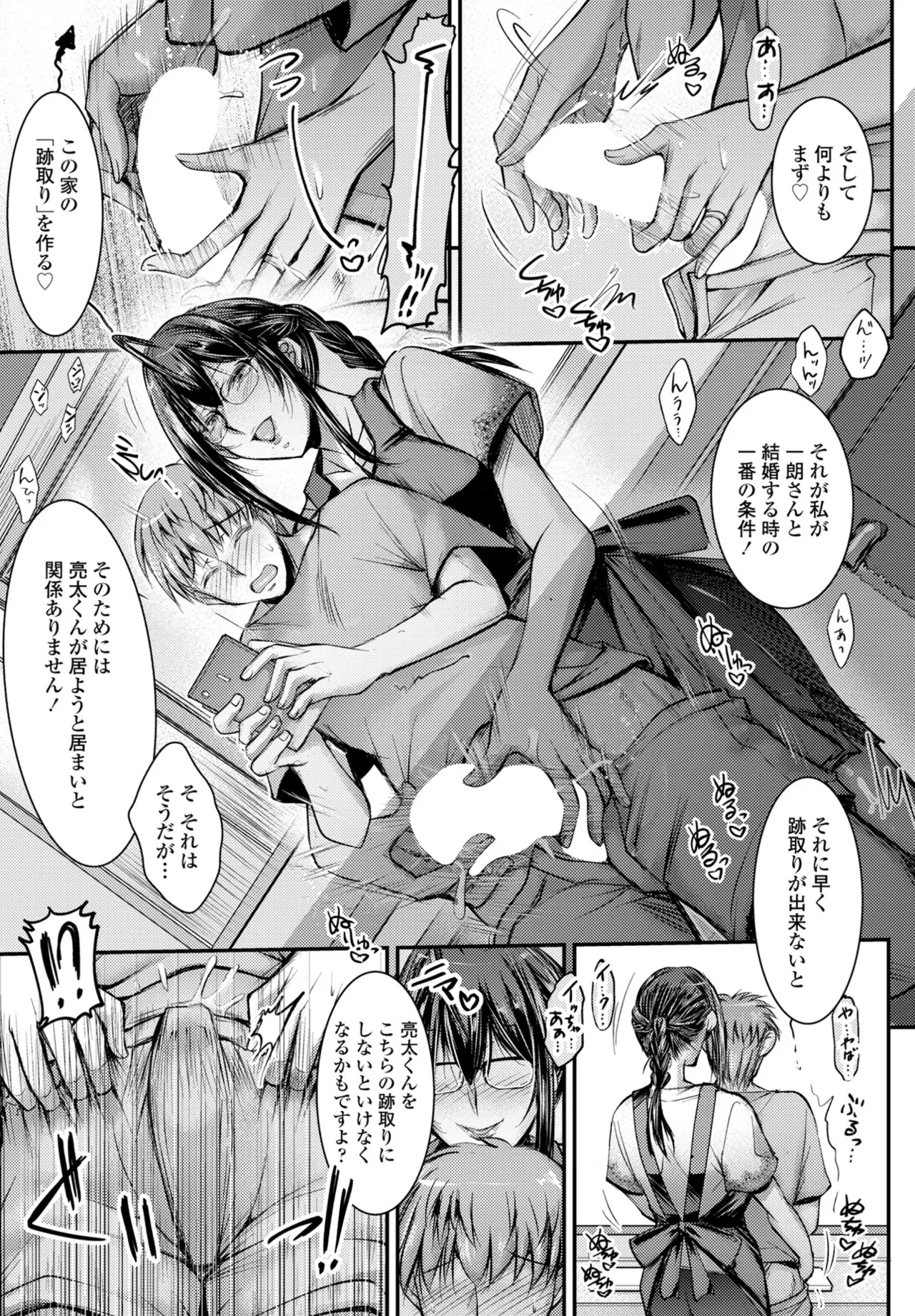 COMIC ペンギンクラブ 2025年5月号 Page.273