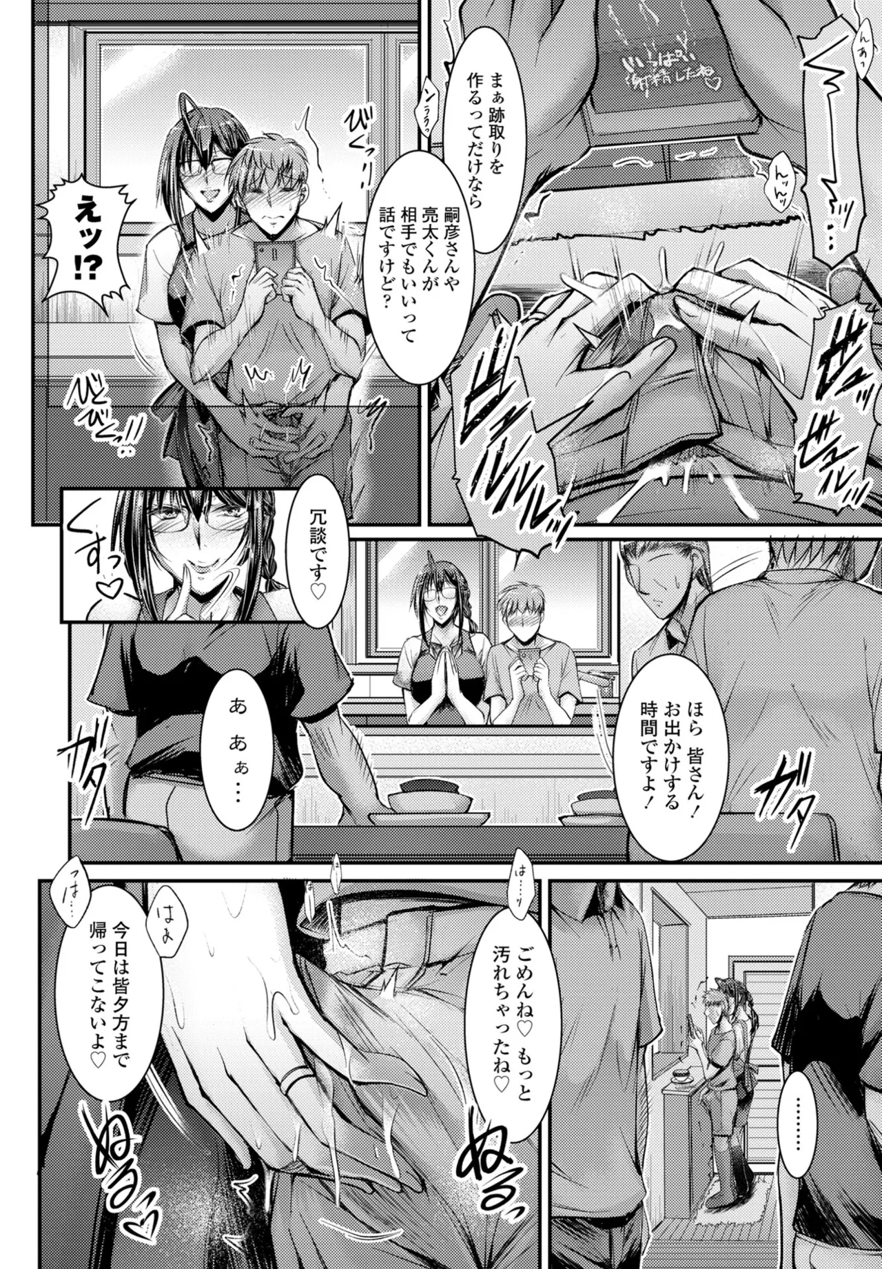 COMIC ペンギンクラブ 2025年5月号 Page.274