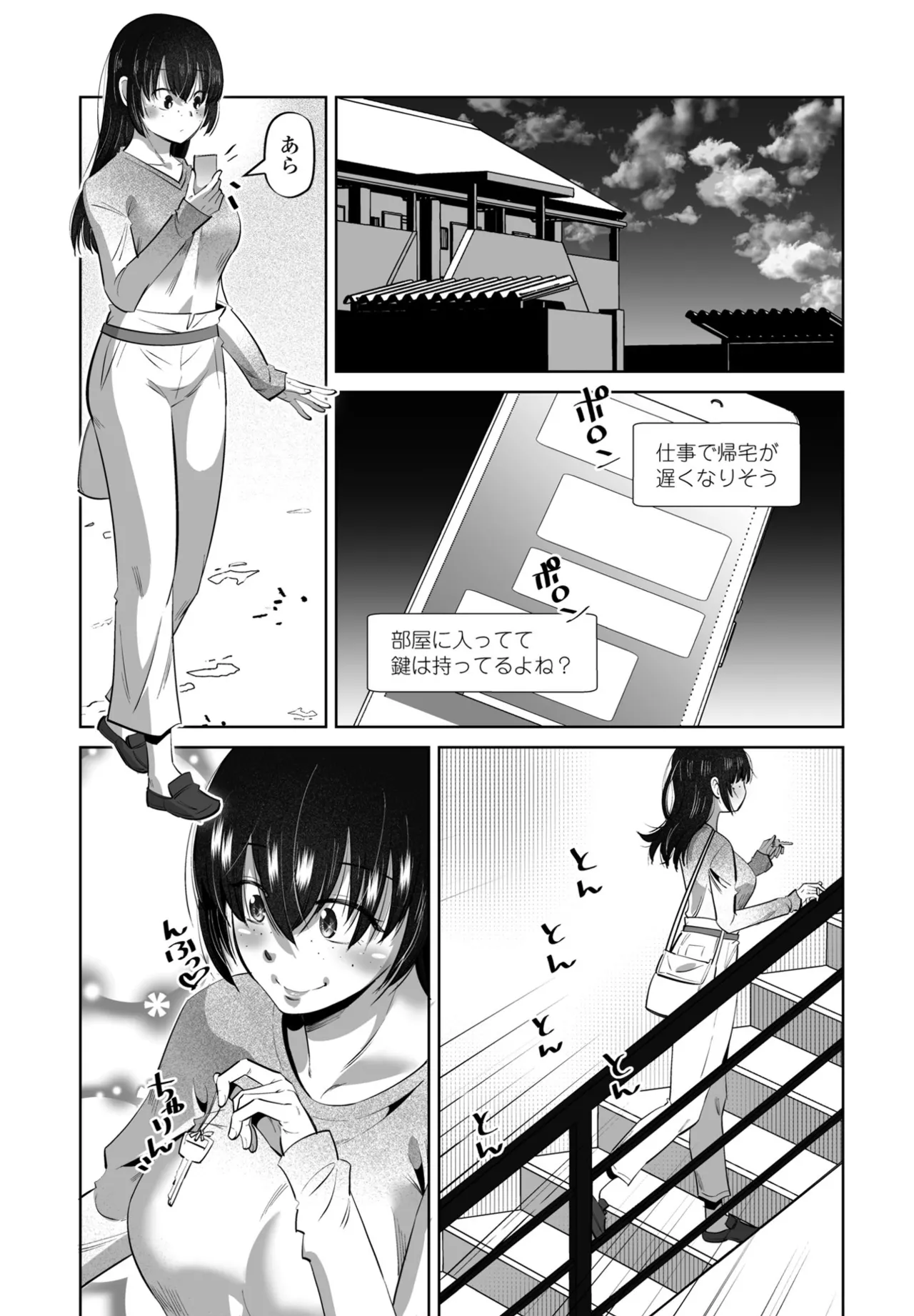 COMIC ペンギンクラブ 2025年5月号 Page.293