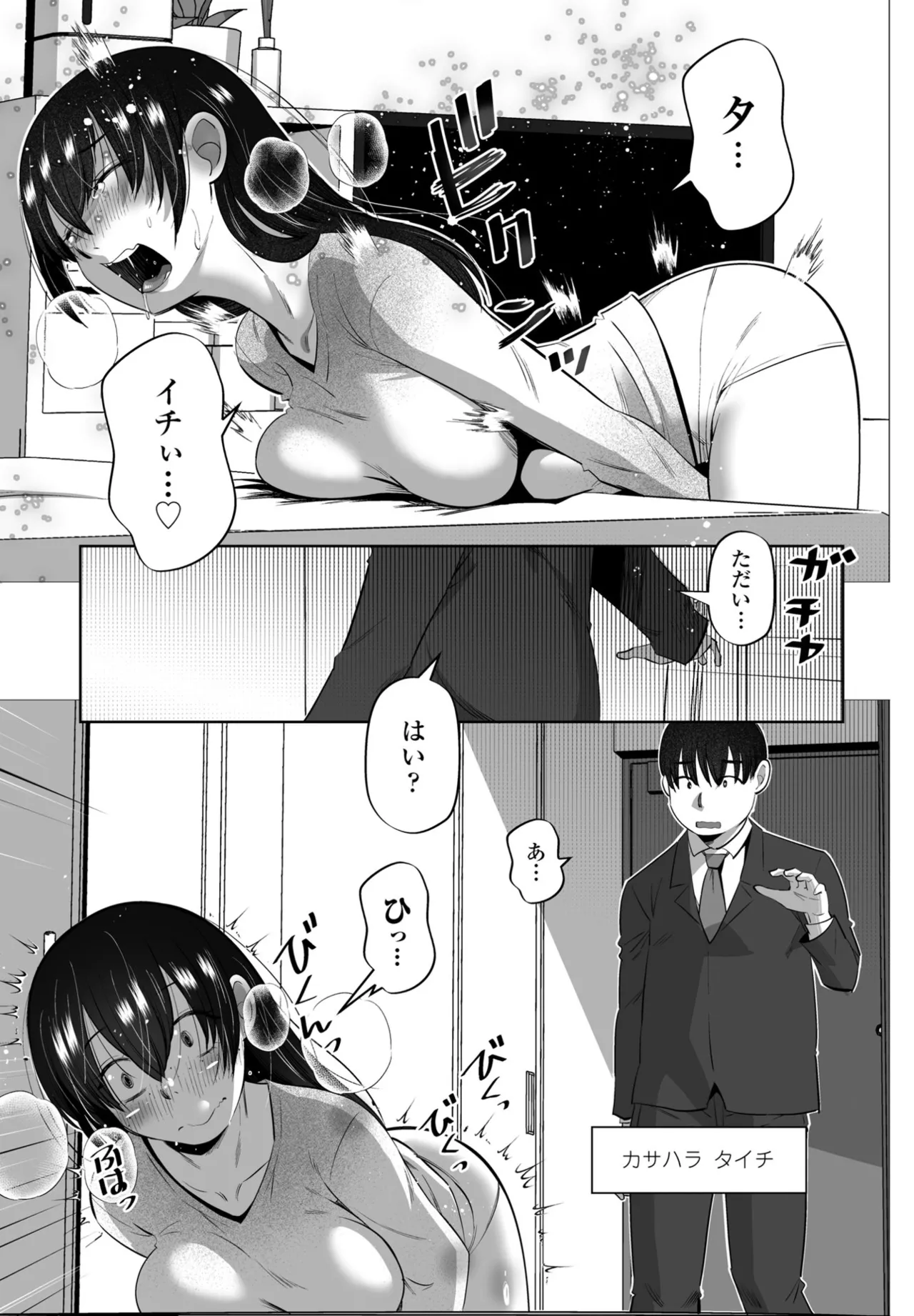 COMIC ペンギンクラブ 2025年5月号 Page.297