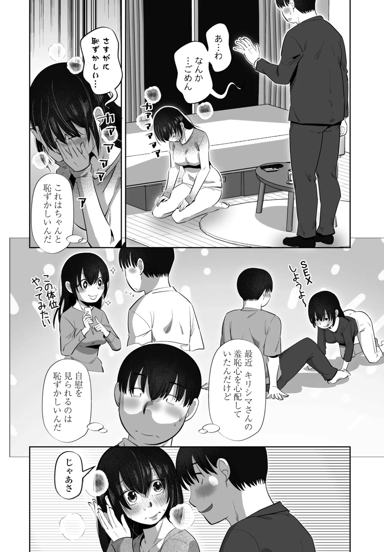 COMIC ペンギンクラブ 2025年5月号 Page.298