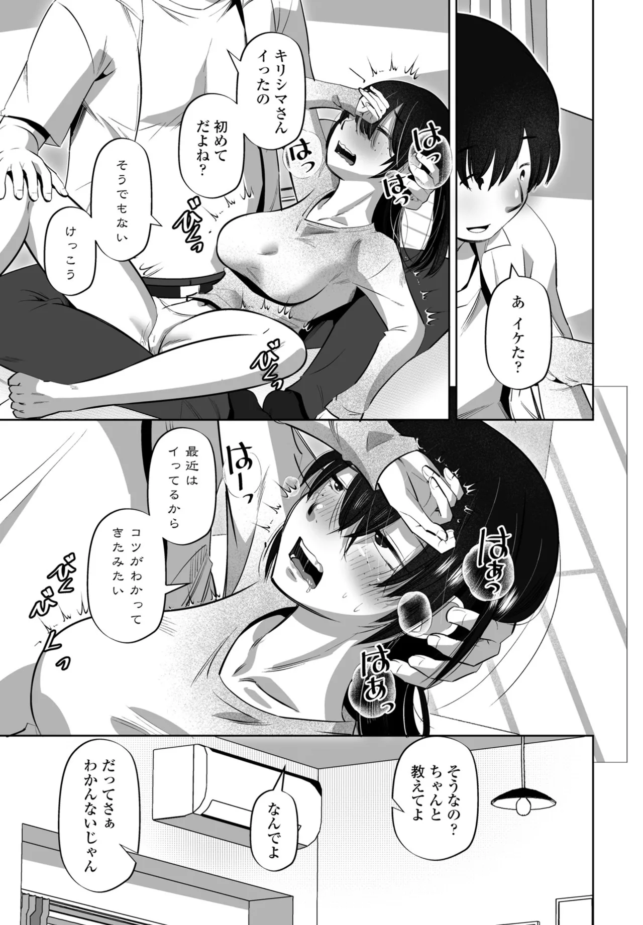 COMIC ペンギンクラブ 2025年5月号 Page.303