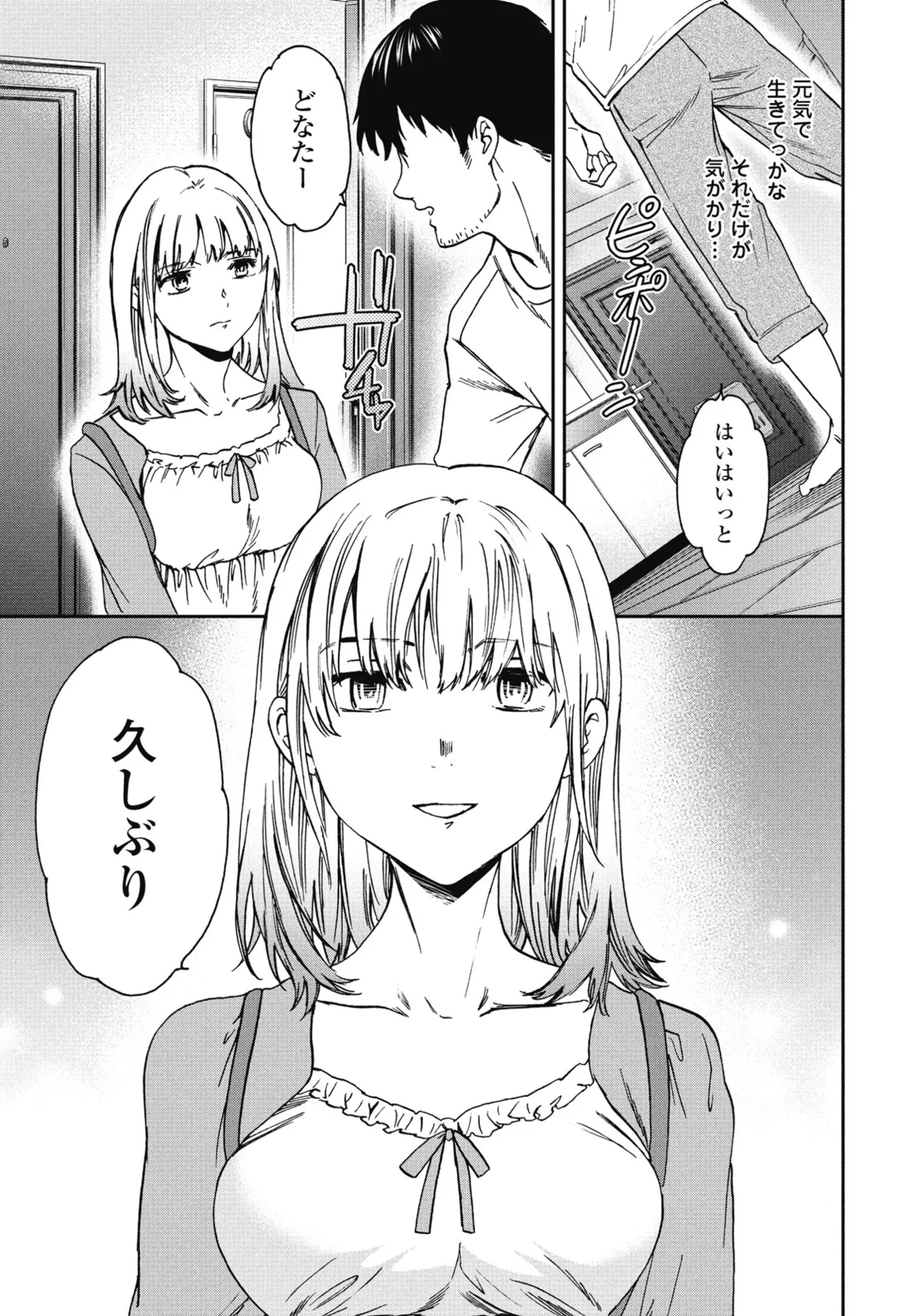 COMIC ペンギンクラブ 2025年5月号 Page.31