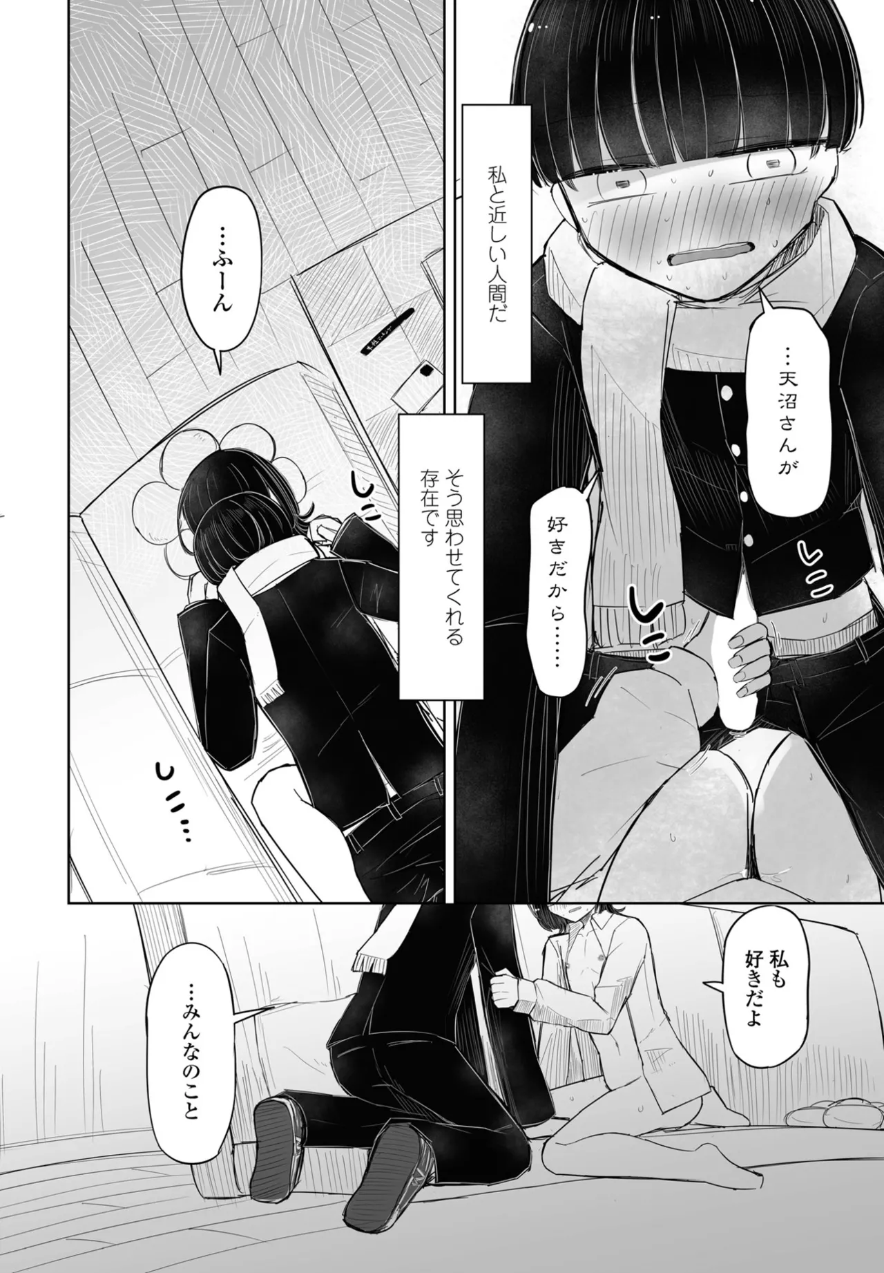 COMIC ペンギンクラブ 2025年5月号 Page.328