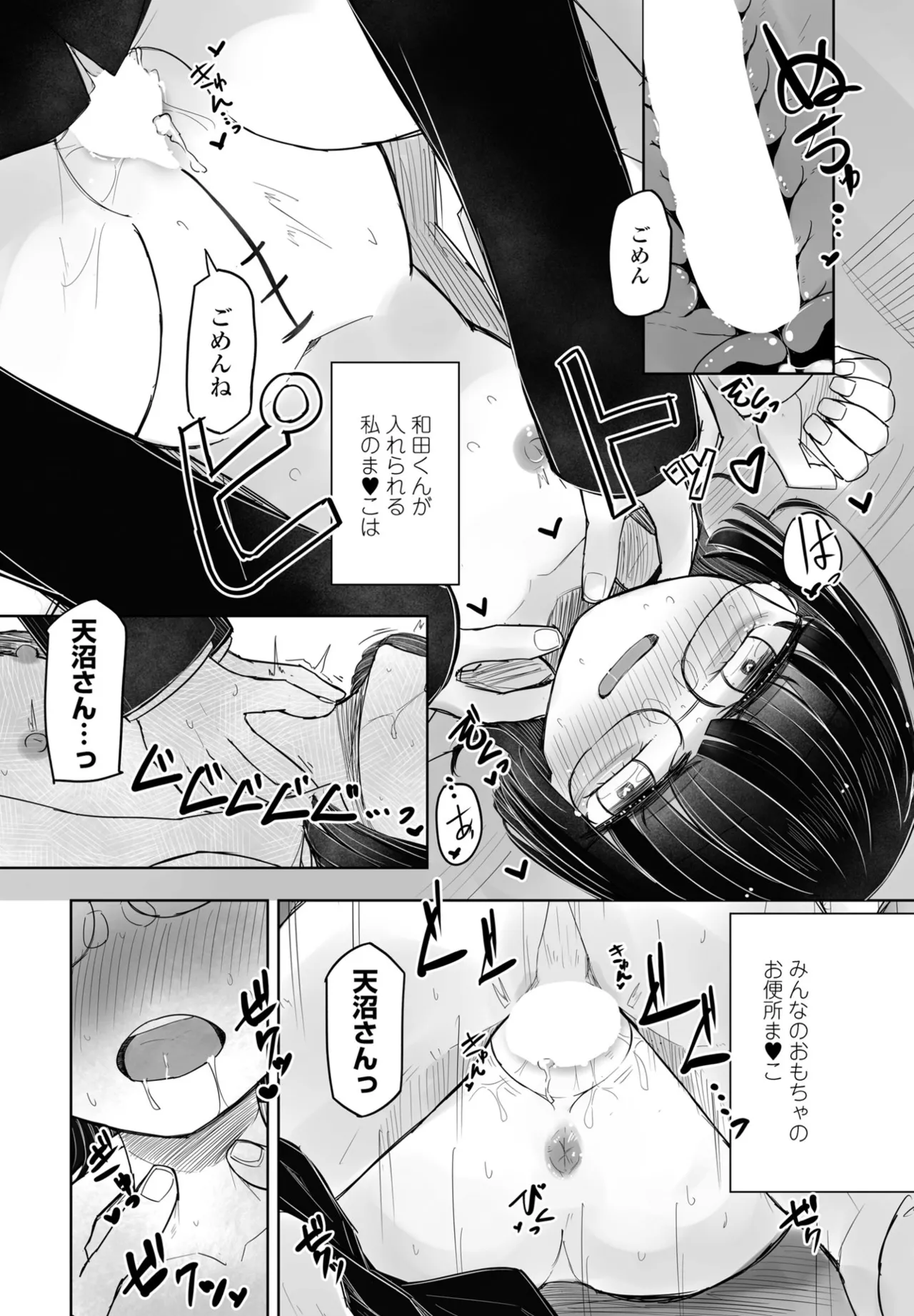 COMIC ペンギンクラブ 2025年5月号 Page.336
