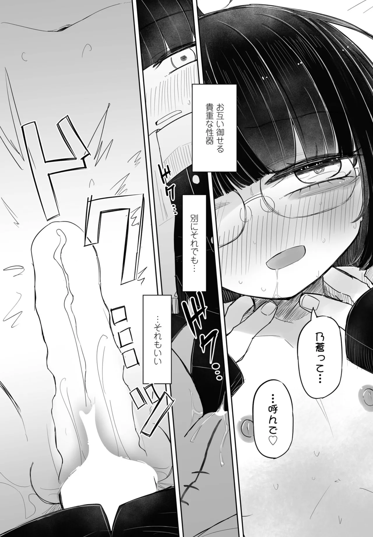 COMIC ペンギンクラブ 2025年5月号 Page.338