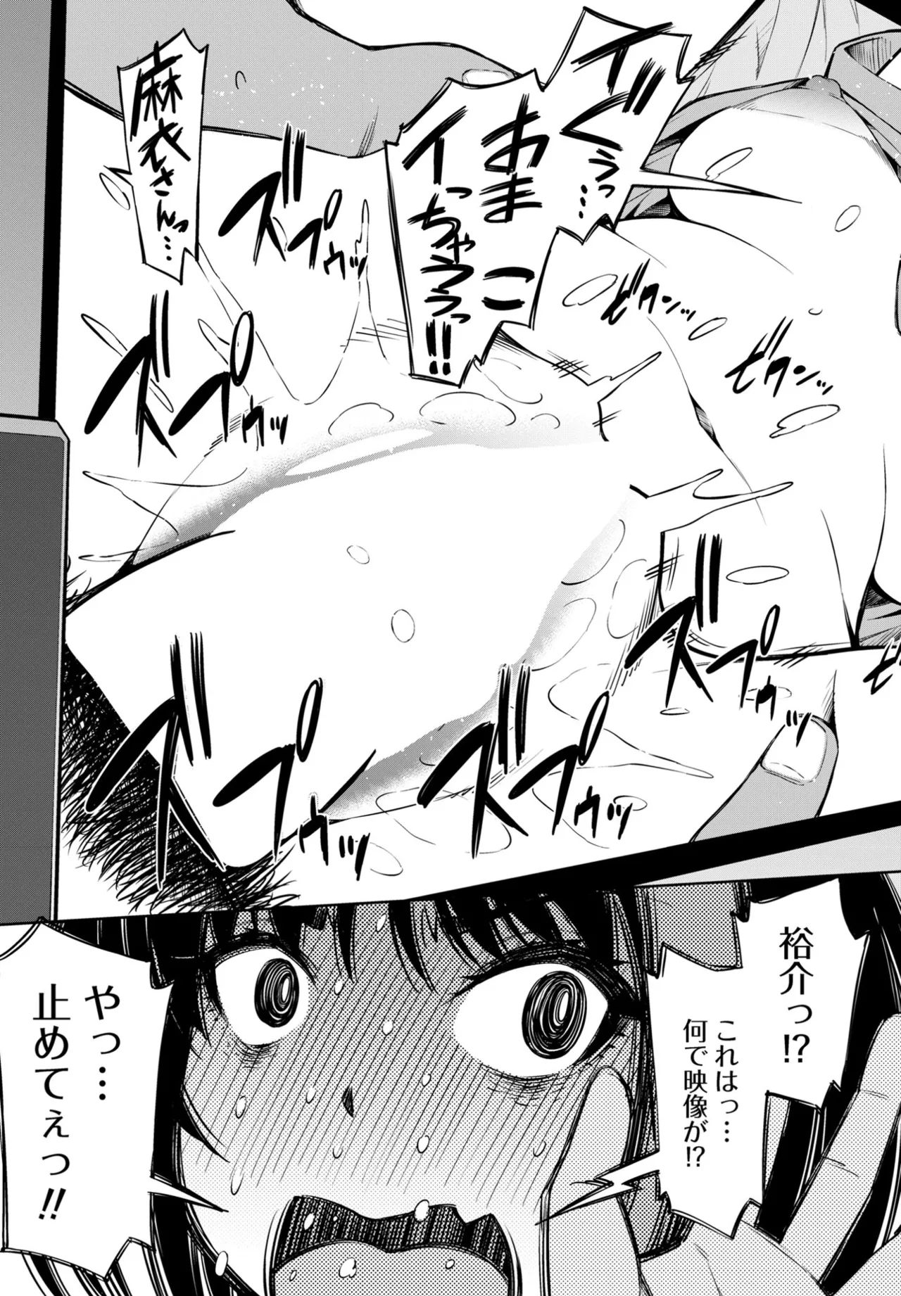 COMIC ペンギンクラブ 2025年5月号 Page.367