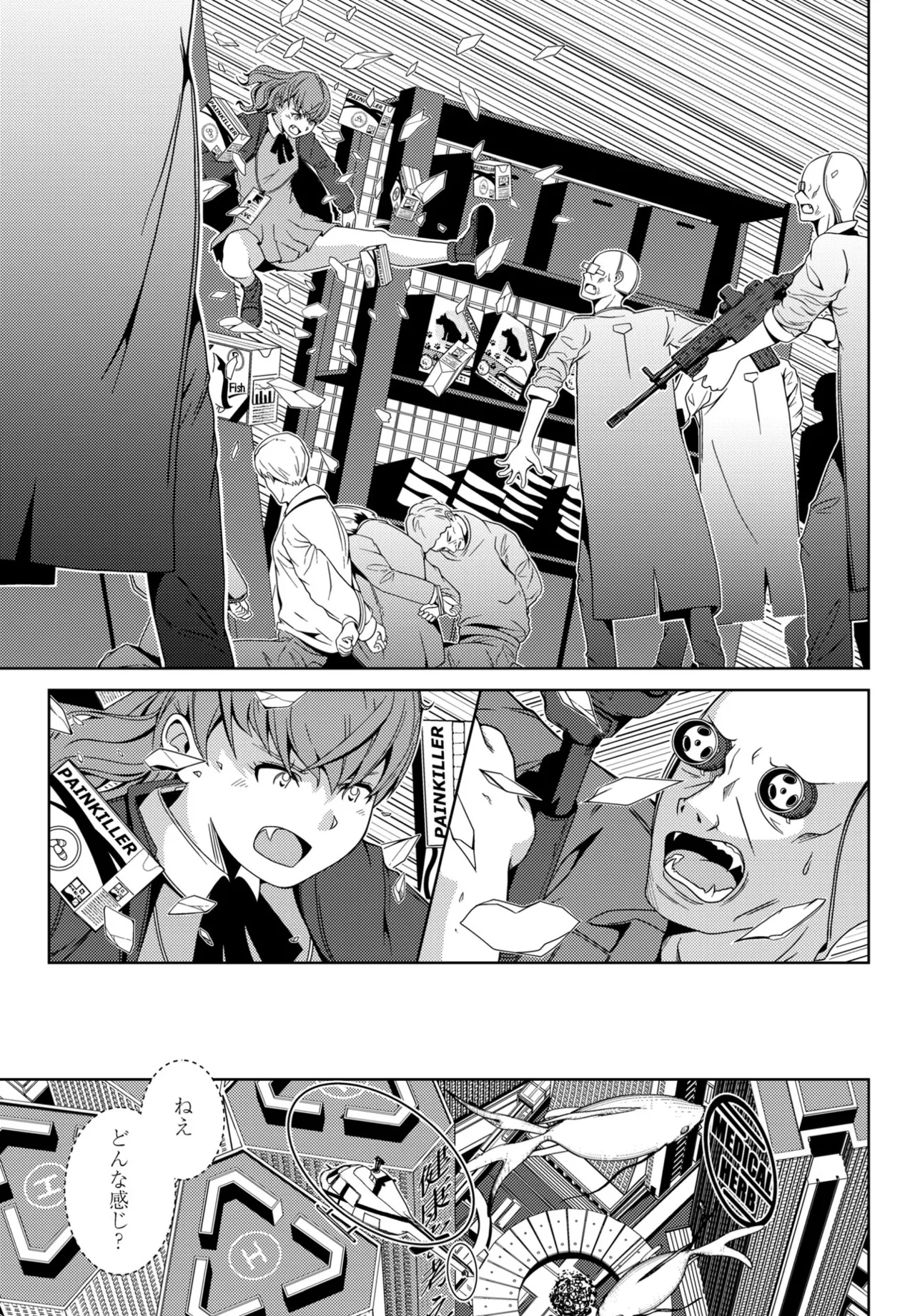 COMIC ペンギンクラブ 2025年5月号 Page.389
