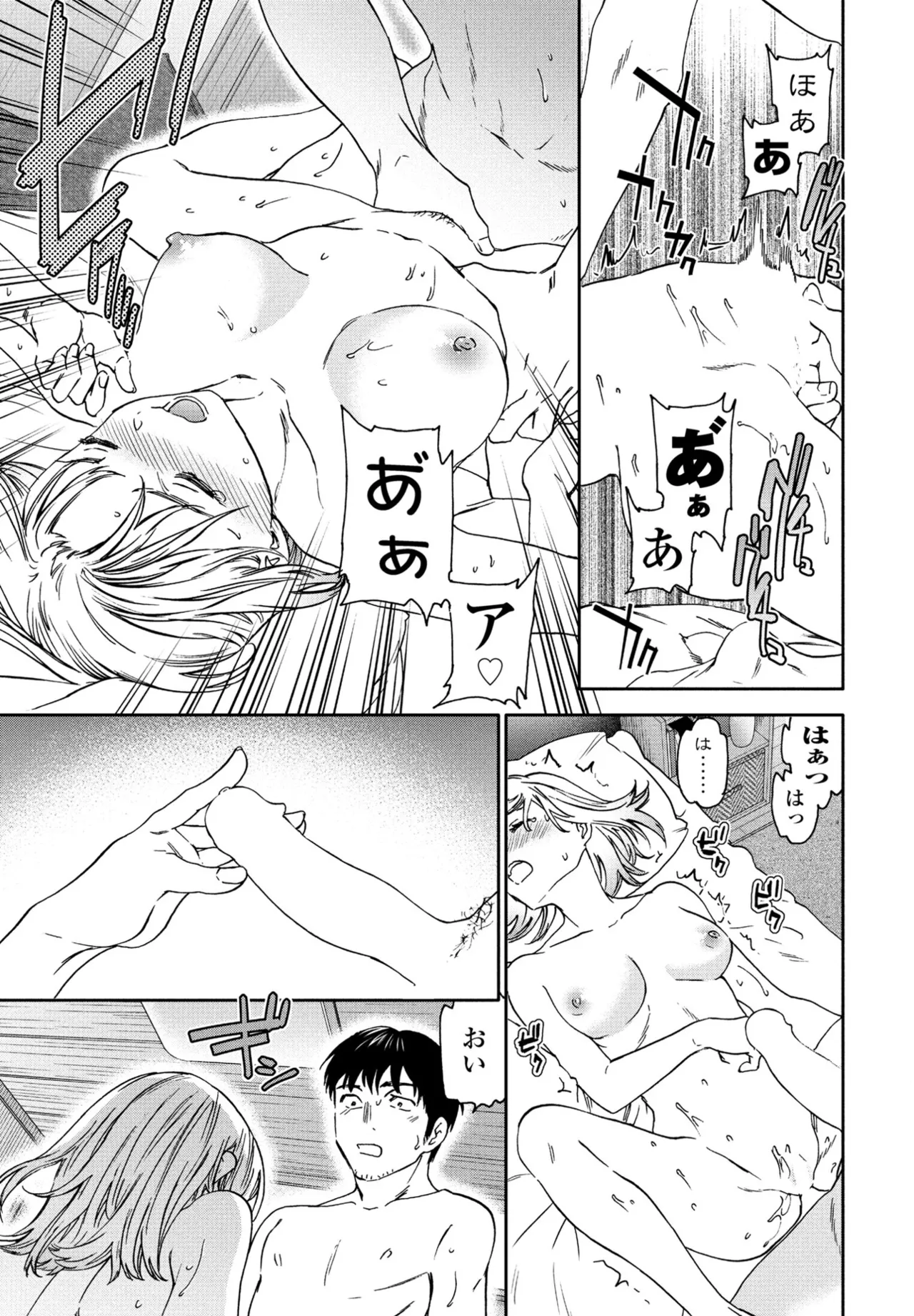 COMIC ペンギンクラブ 2025年5月号 Page.39