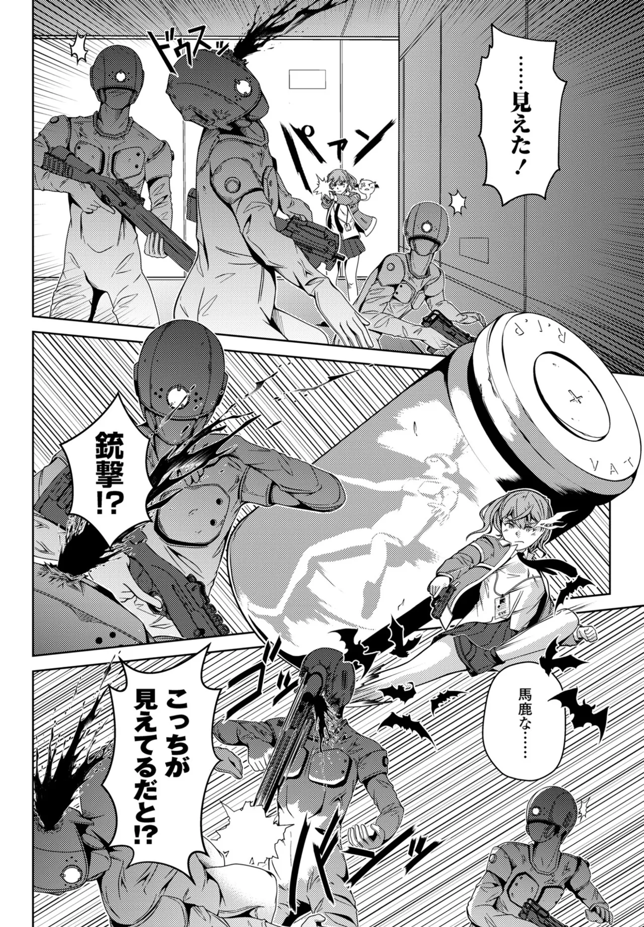 COMIC ペンギンクラブ 2025年5月号 Page.392