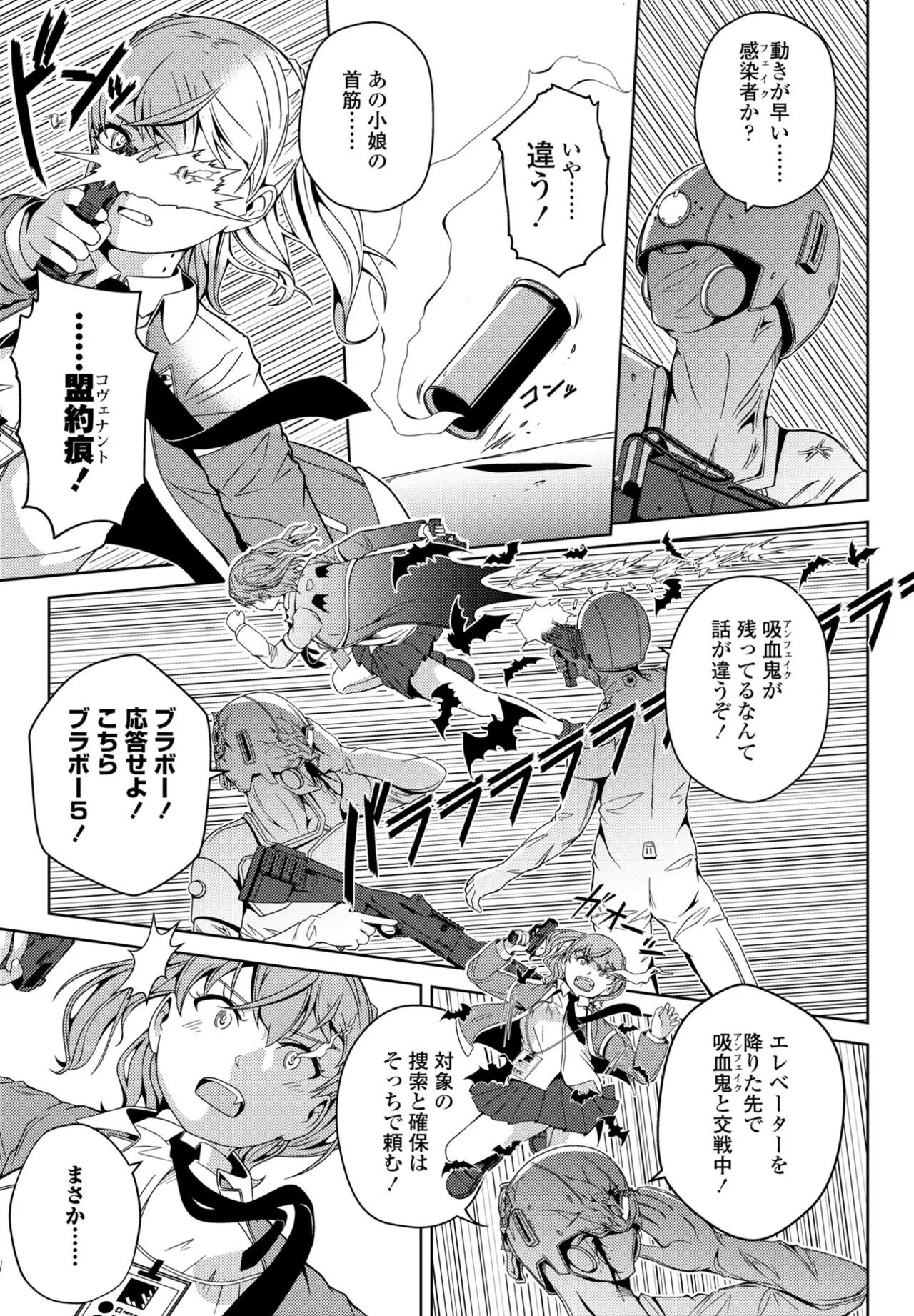 COMIC ペンギンクラブ 2025年5月号 Page.393